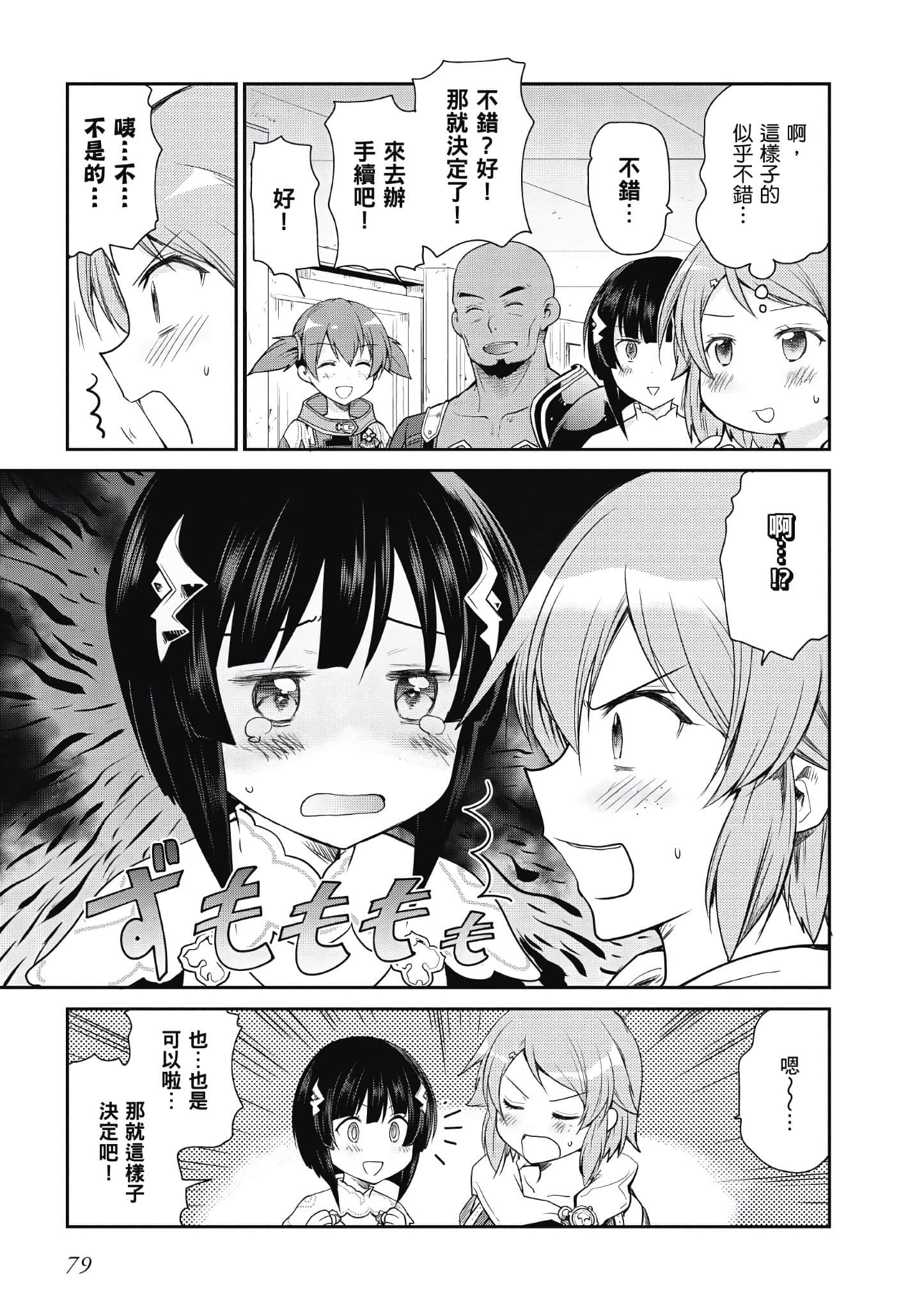 Page 80