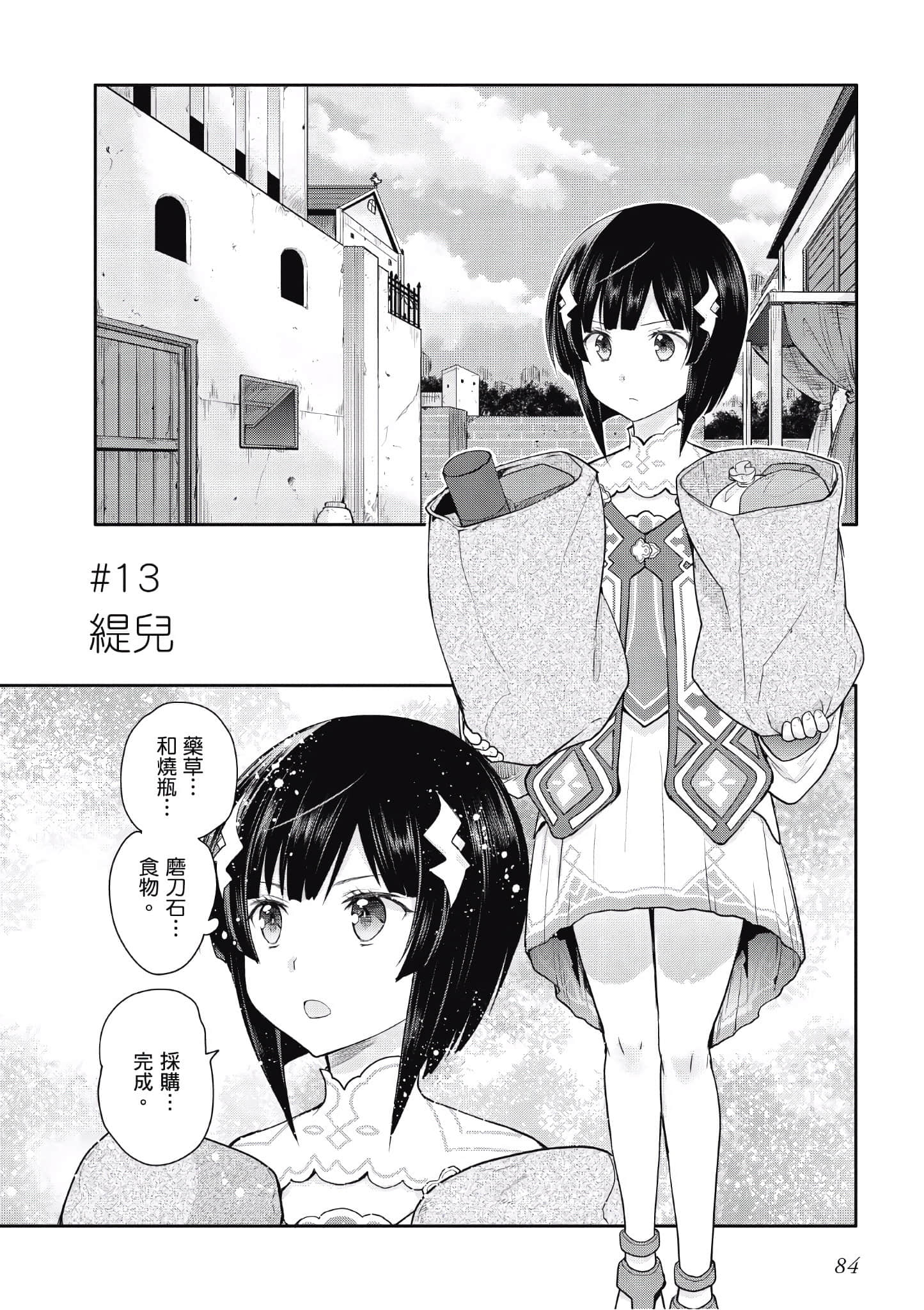 Page 85