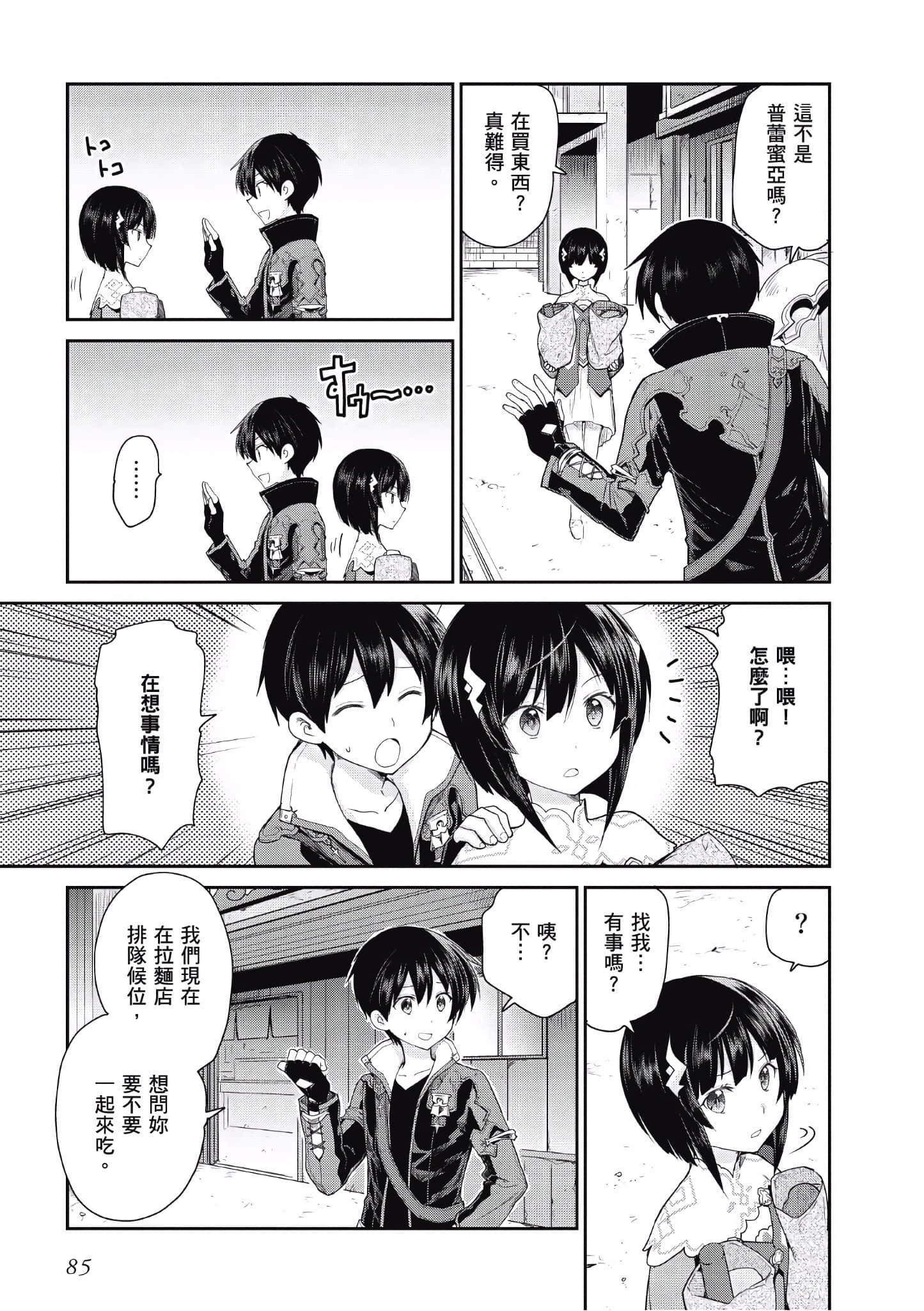 Page 86