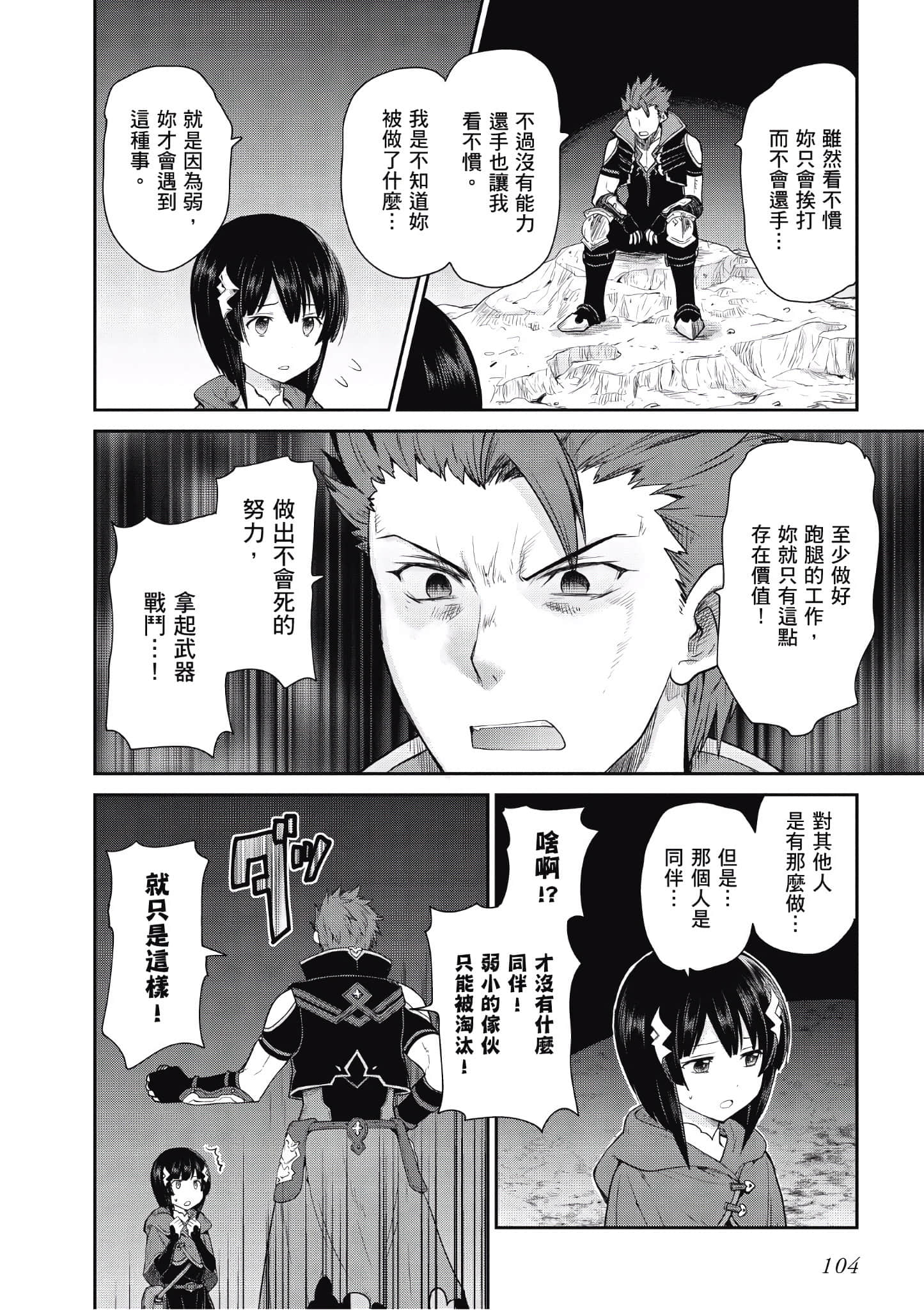 Page 105