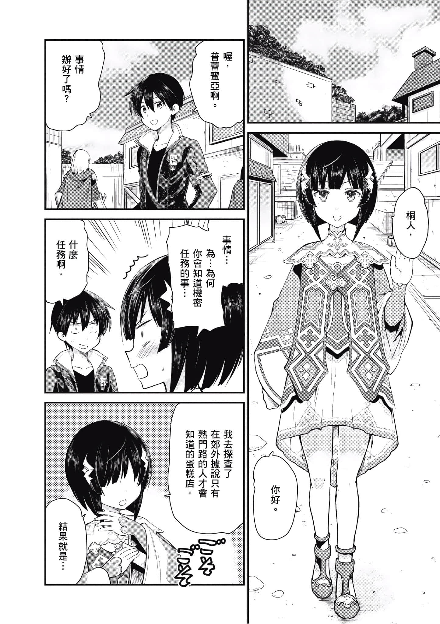 Page 111
