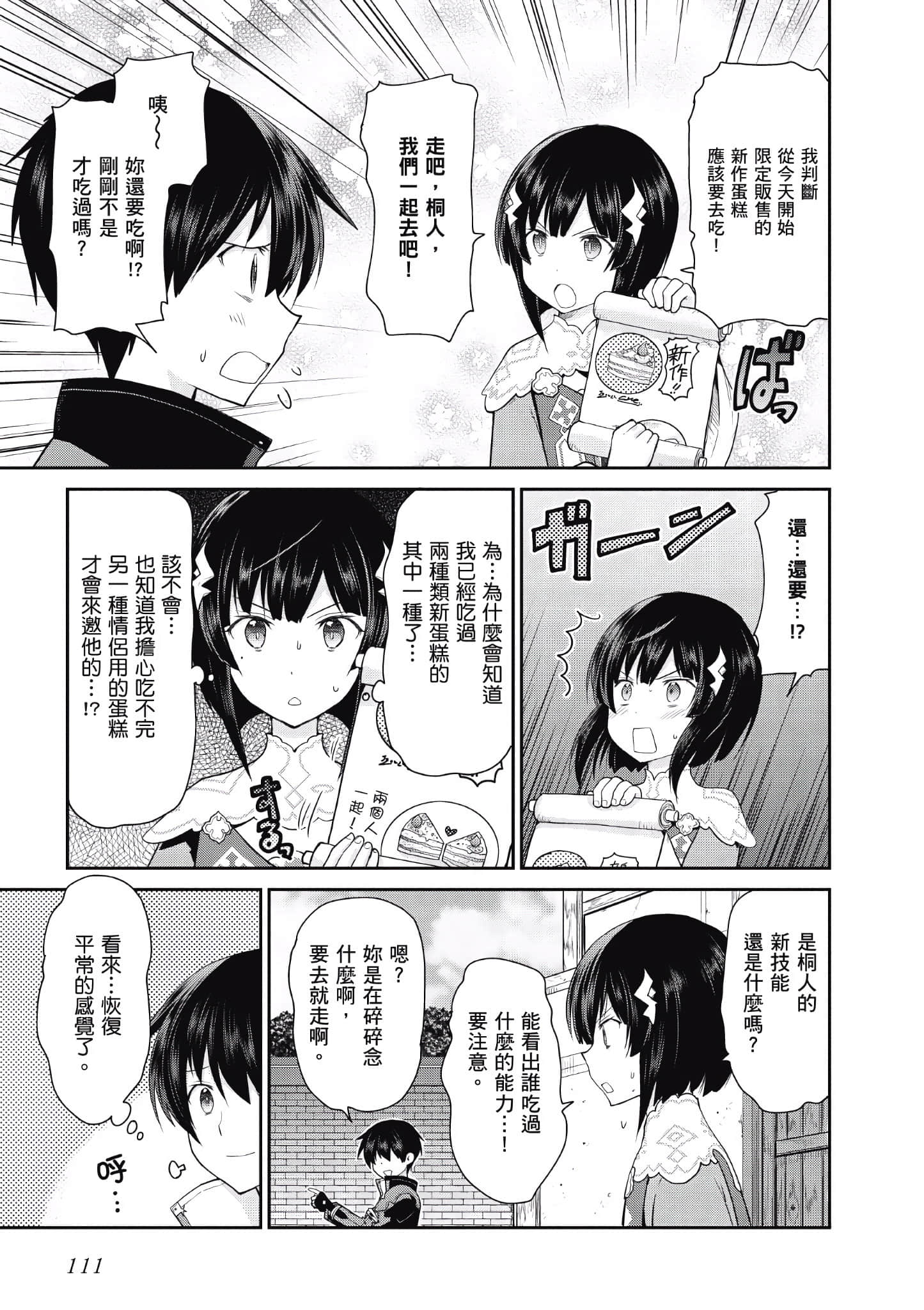Page 112