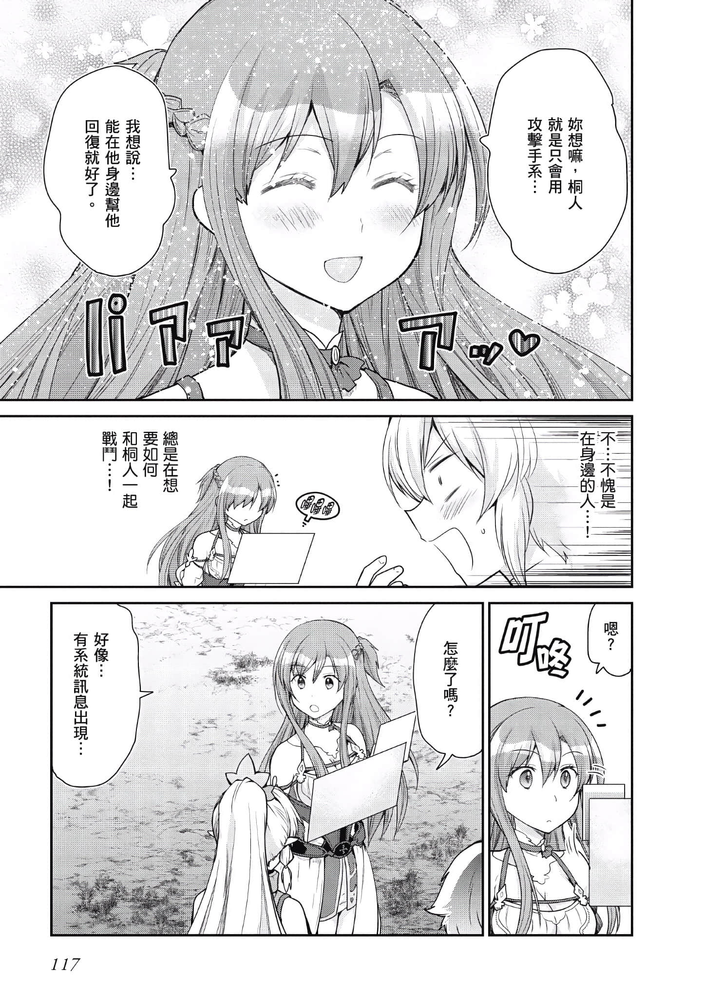 Page 118