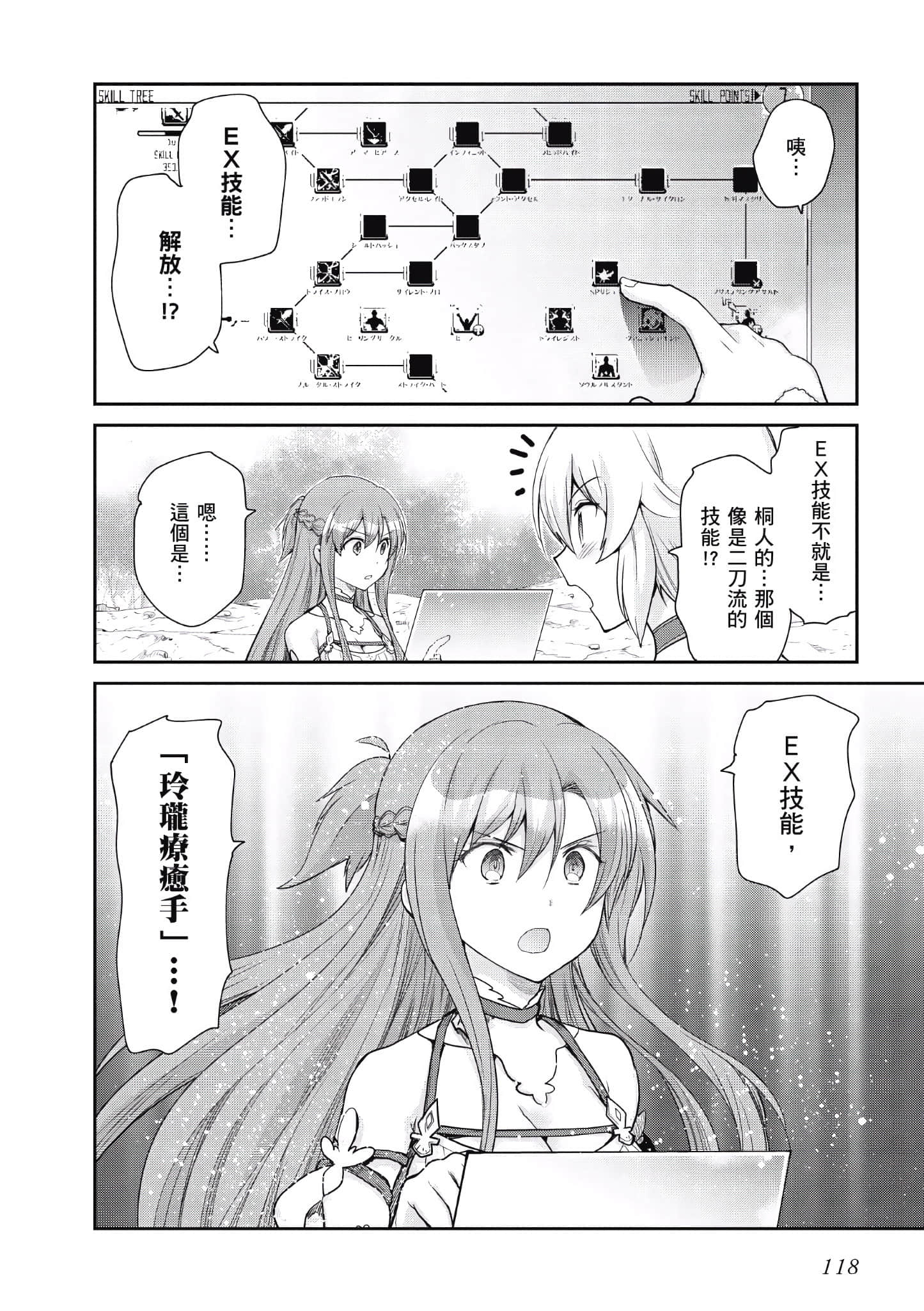 Page 119