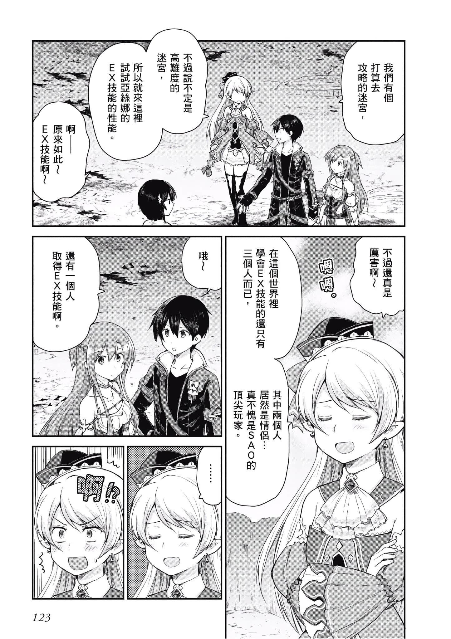 Page 124