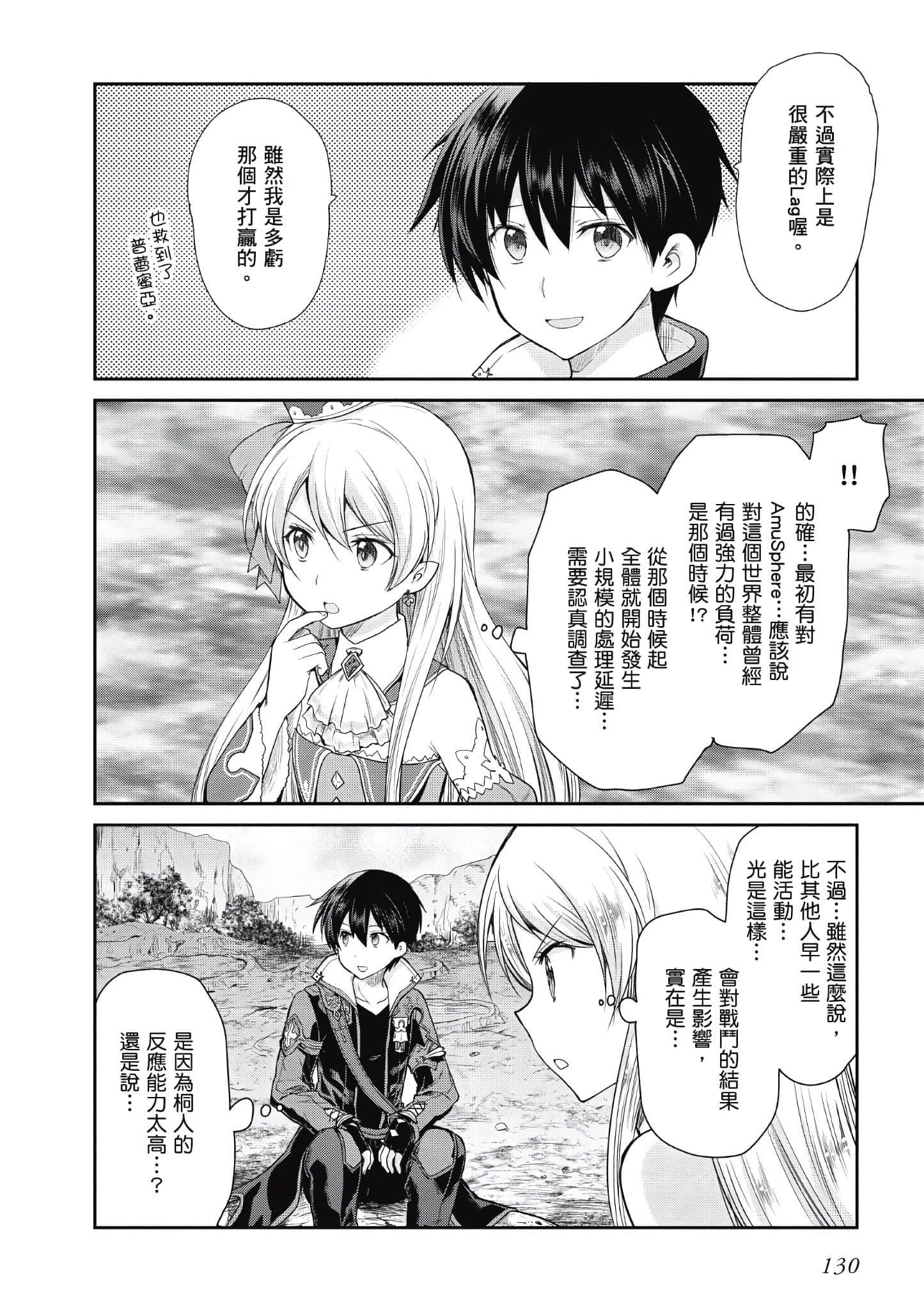 Page 131