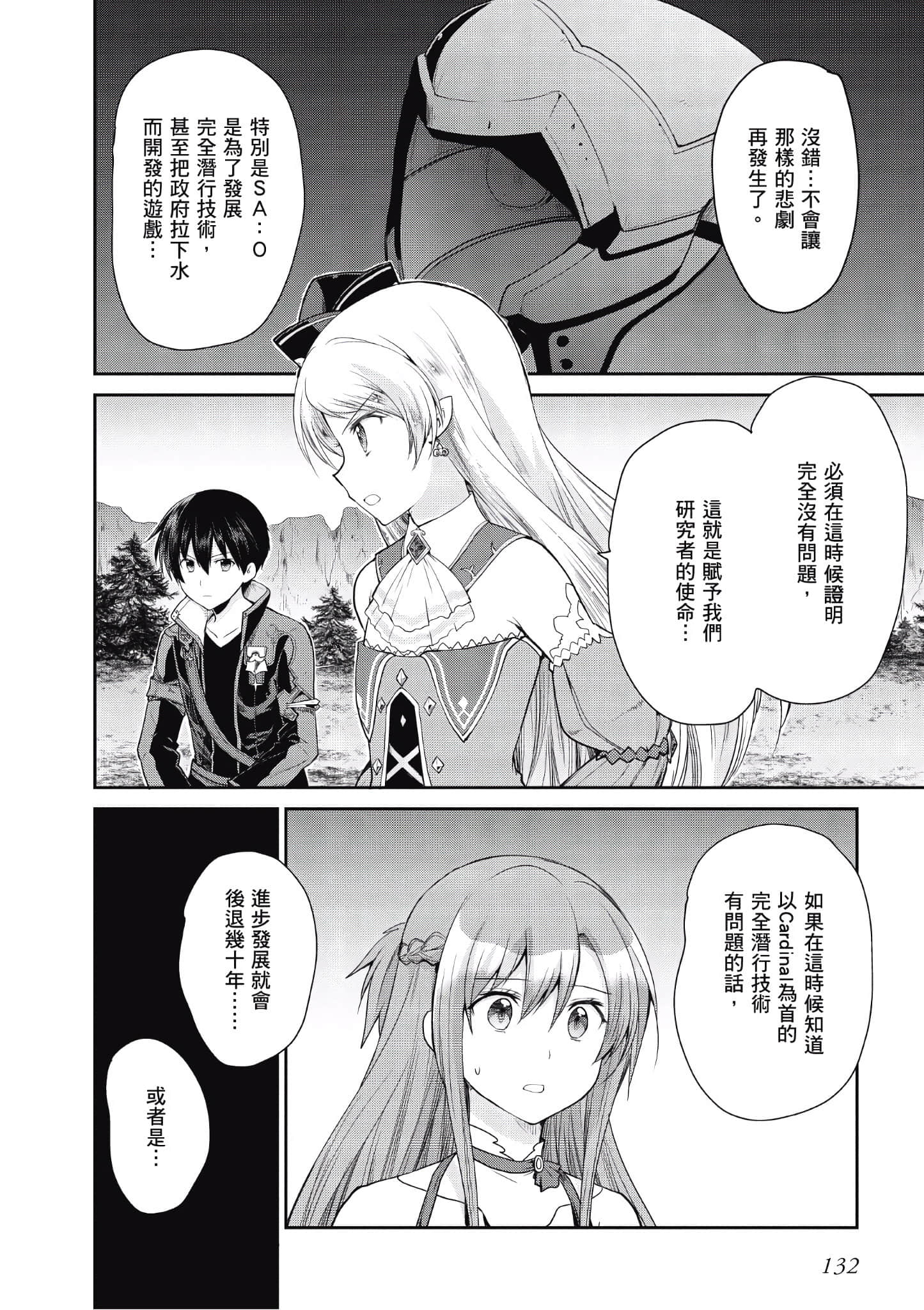 Page 133