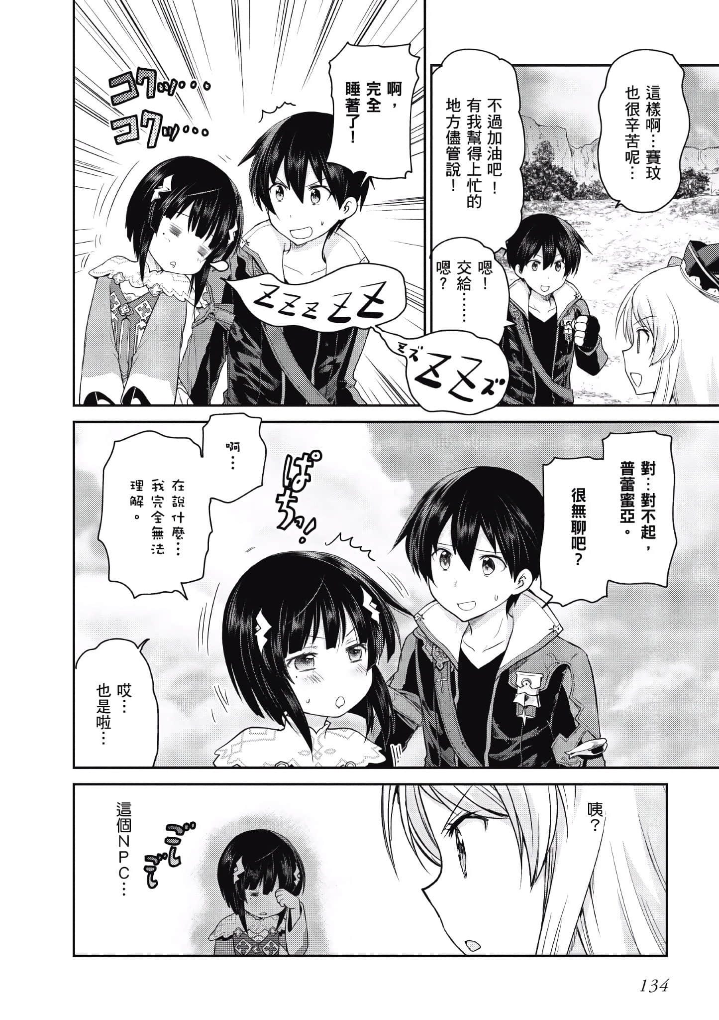 Page 135