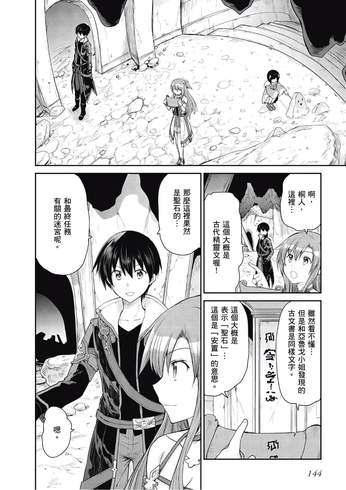 Page 144