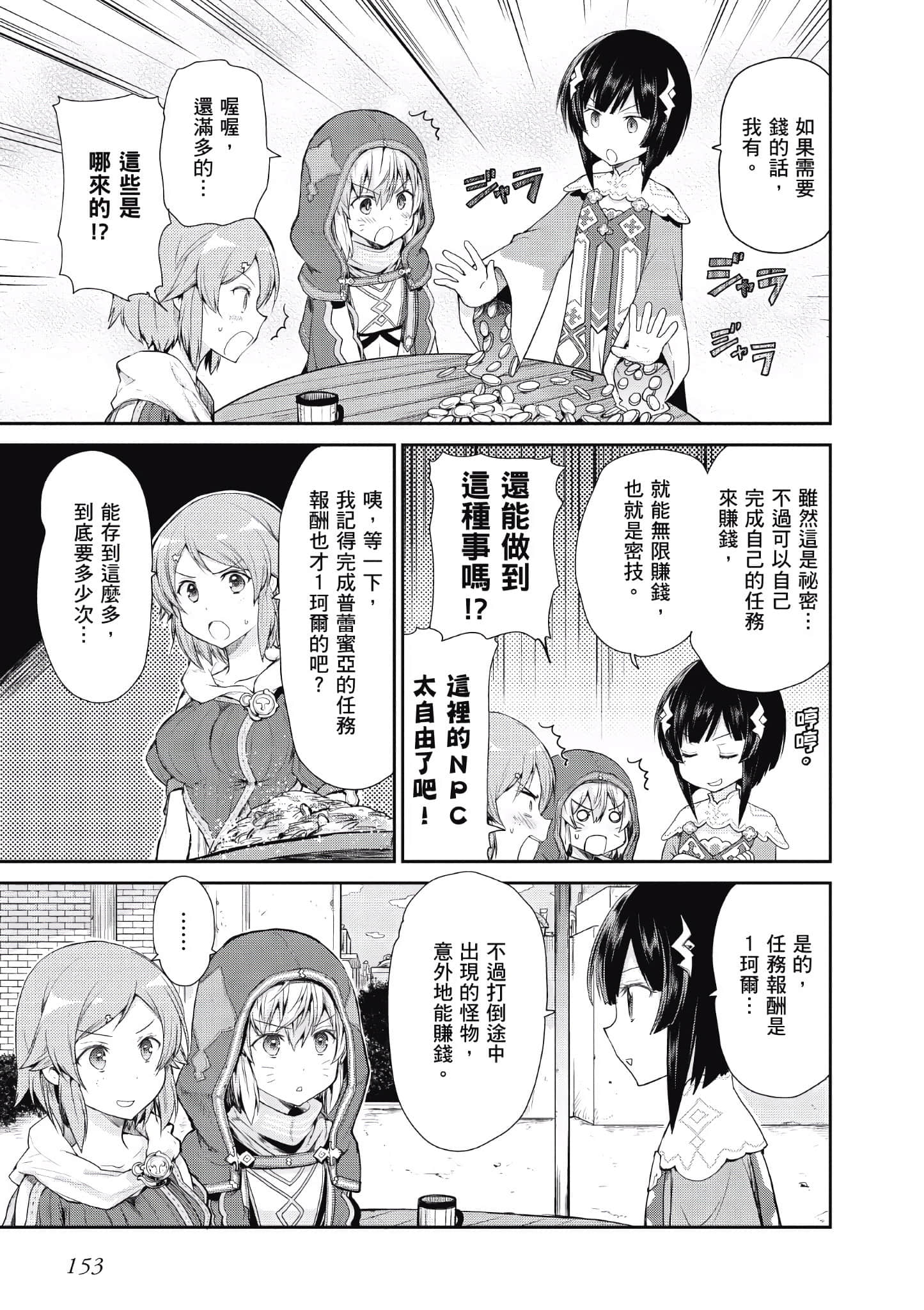Page 153