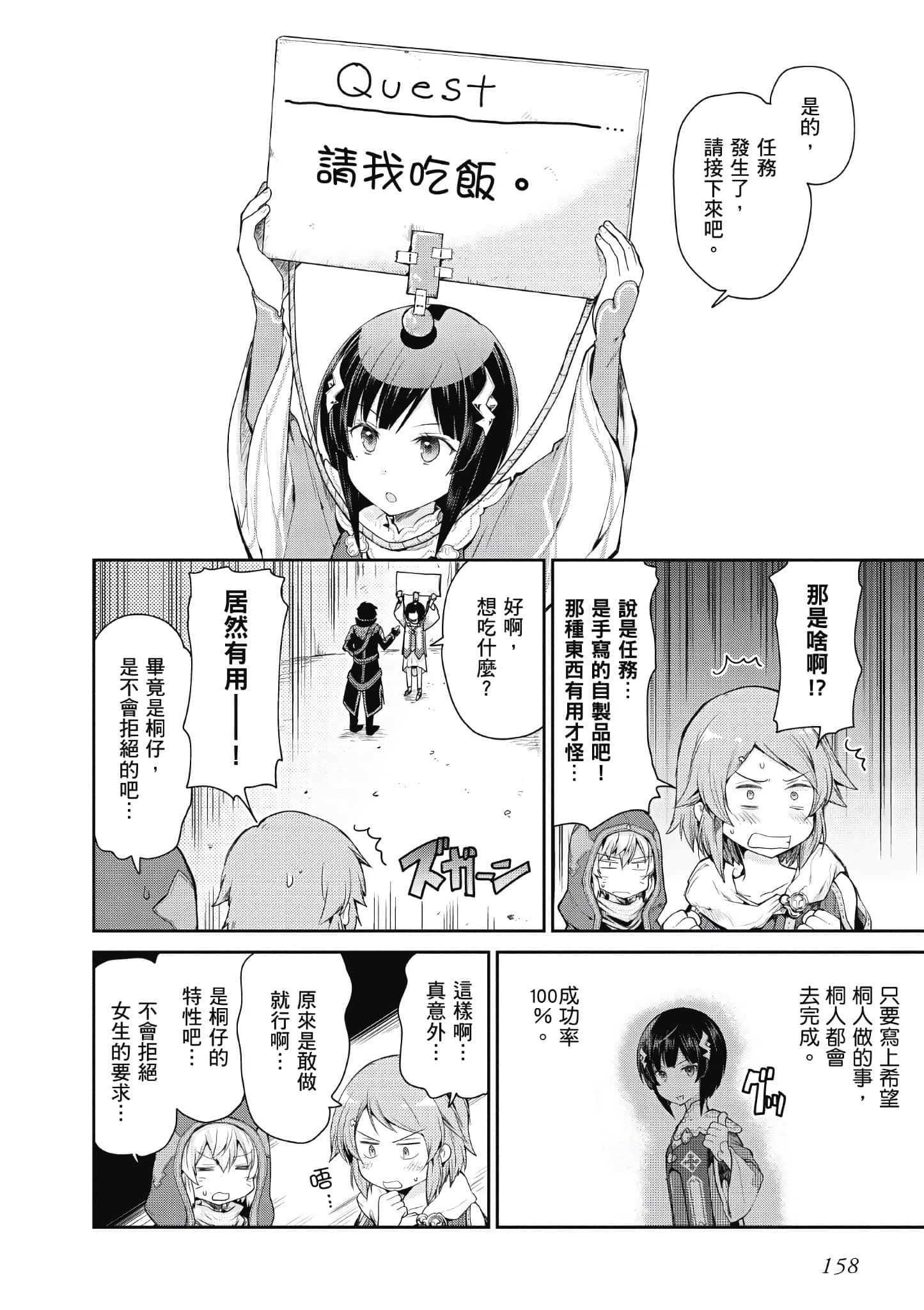 Page 158