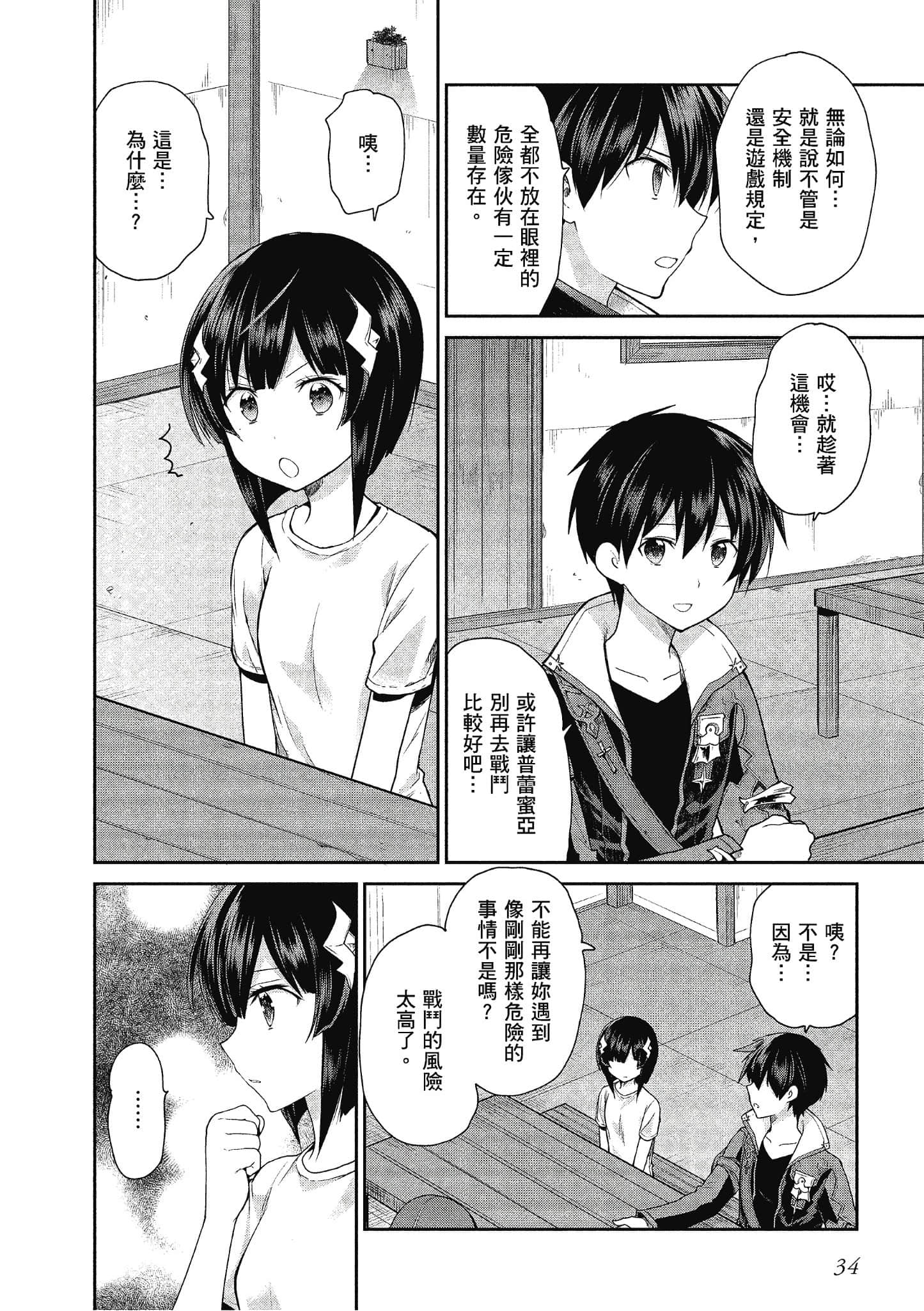 Page 35