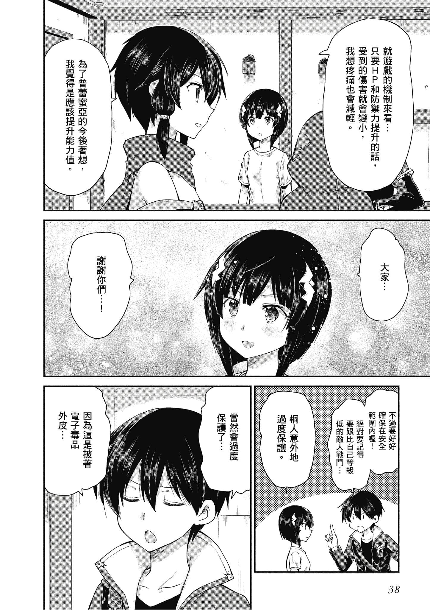 Page 39