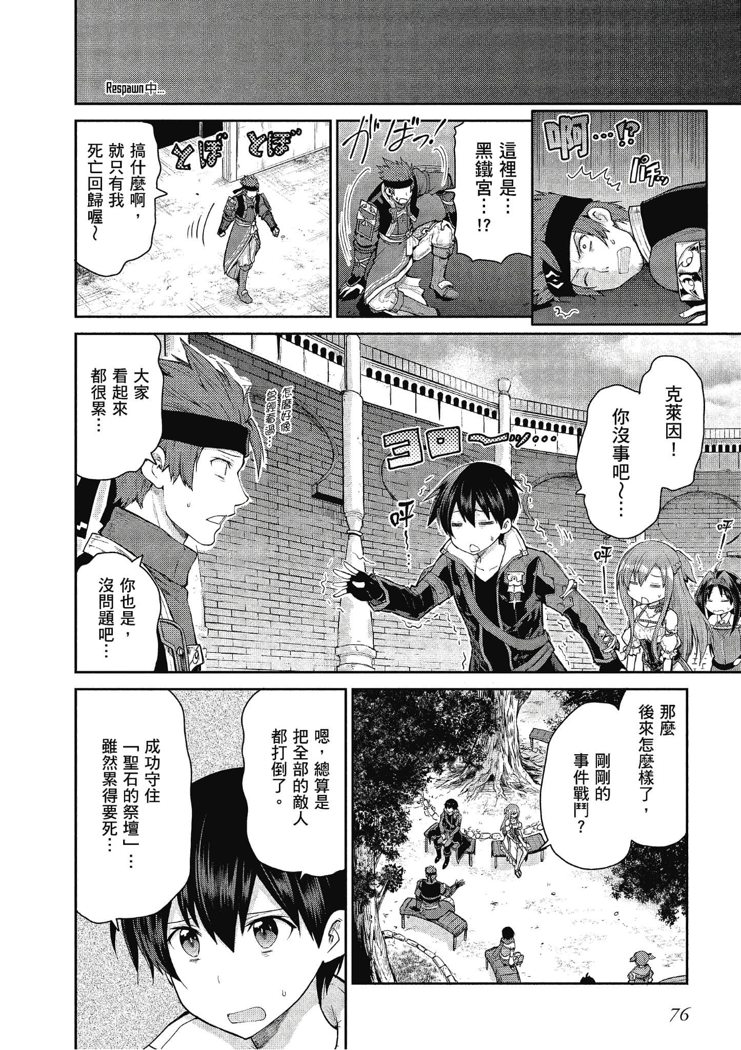 Page 76