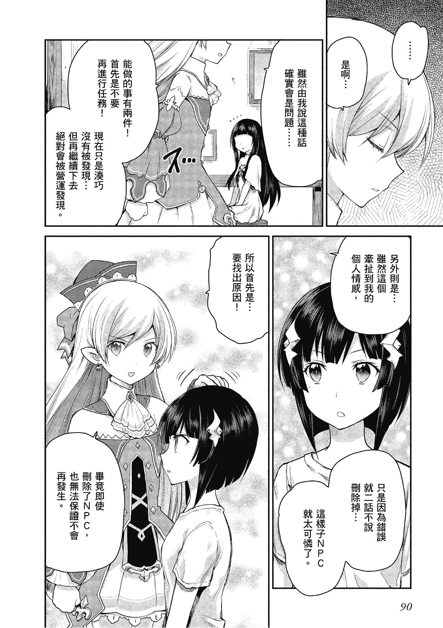 Page 90