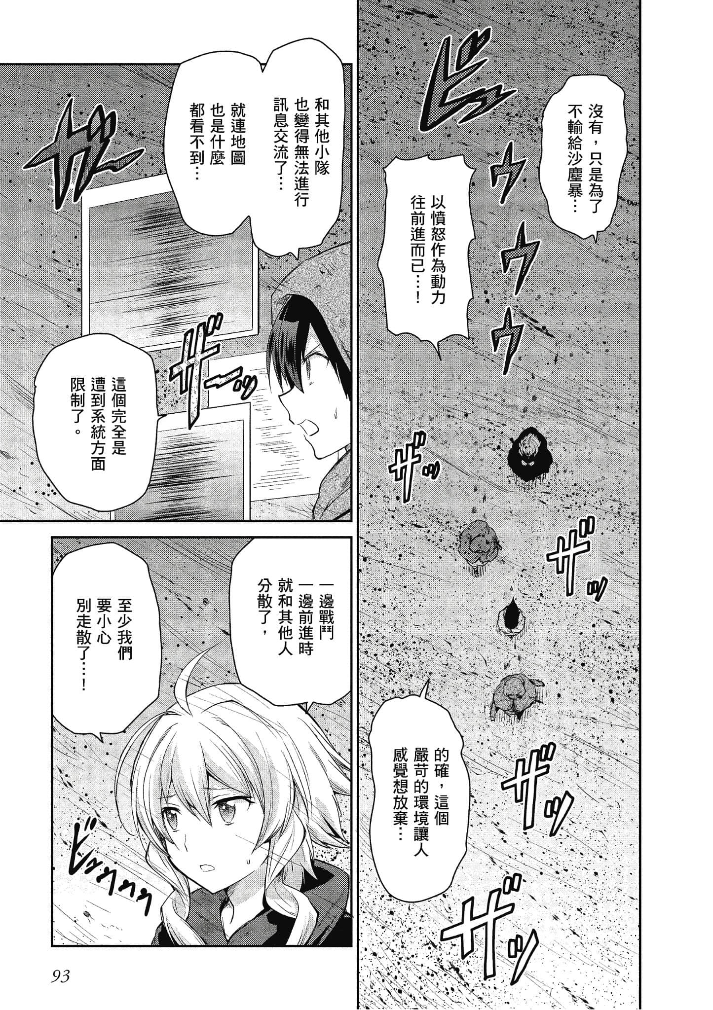 Page 93