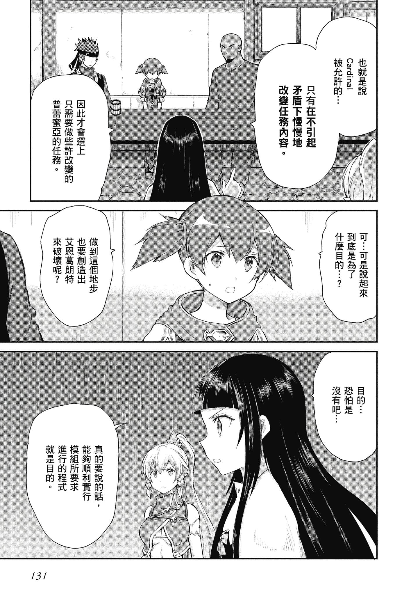 Page 131