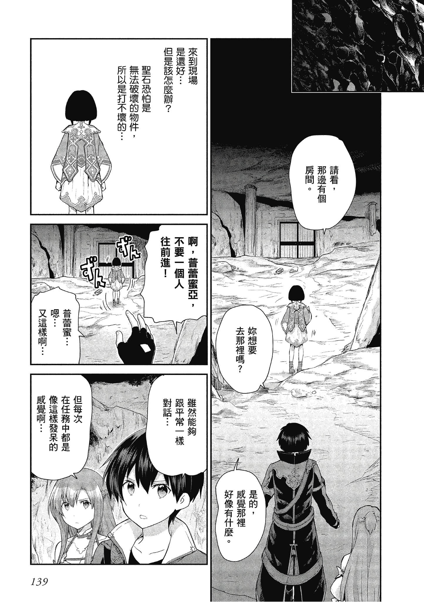 Page 139