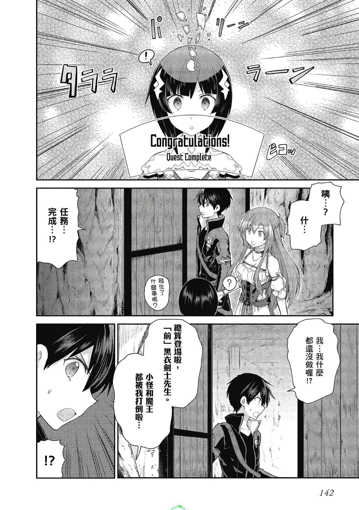 Page 142