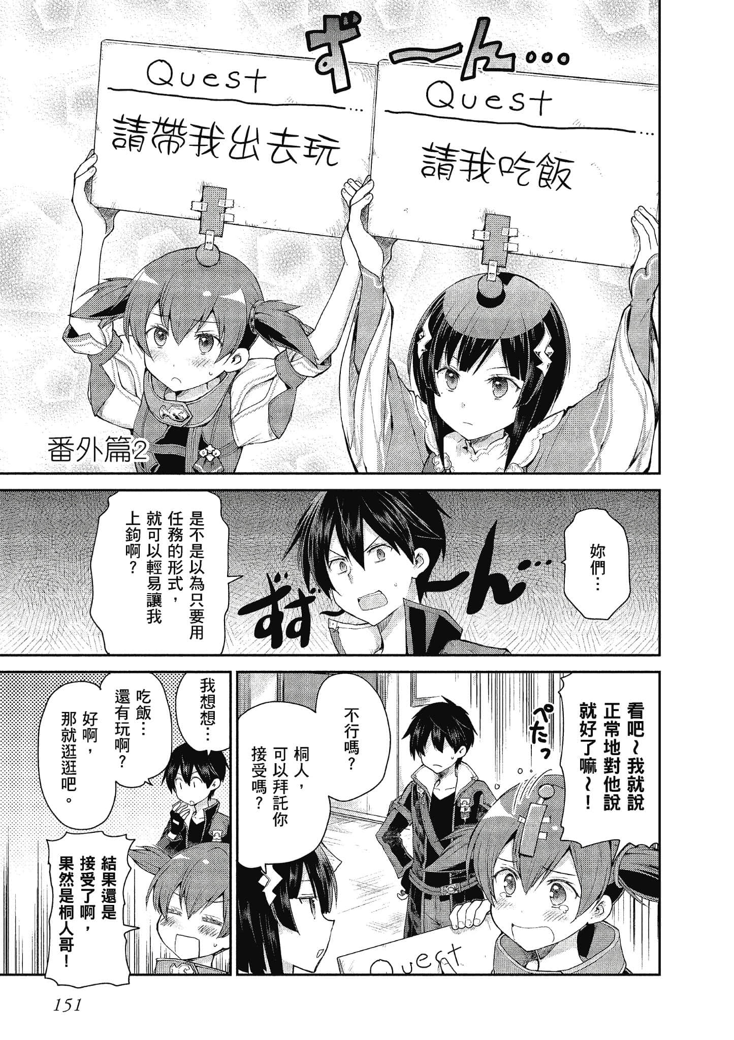Page 151