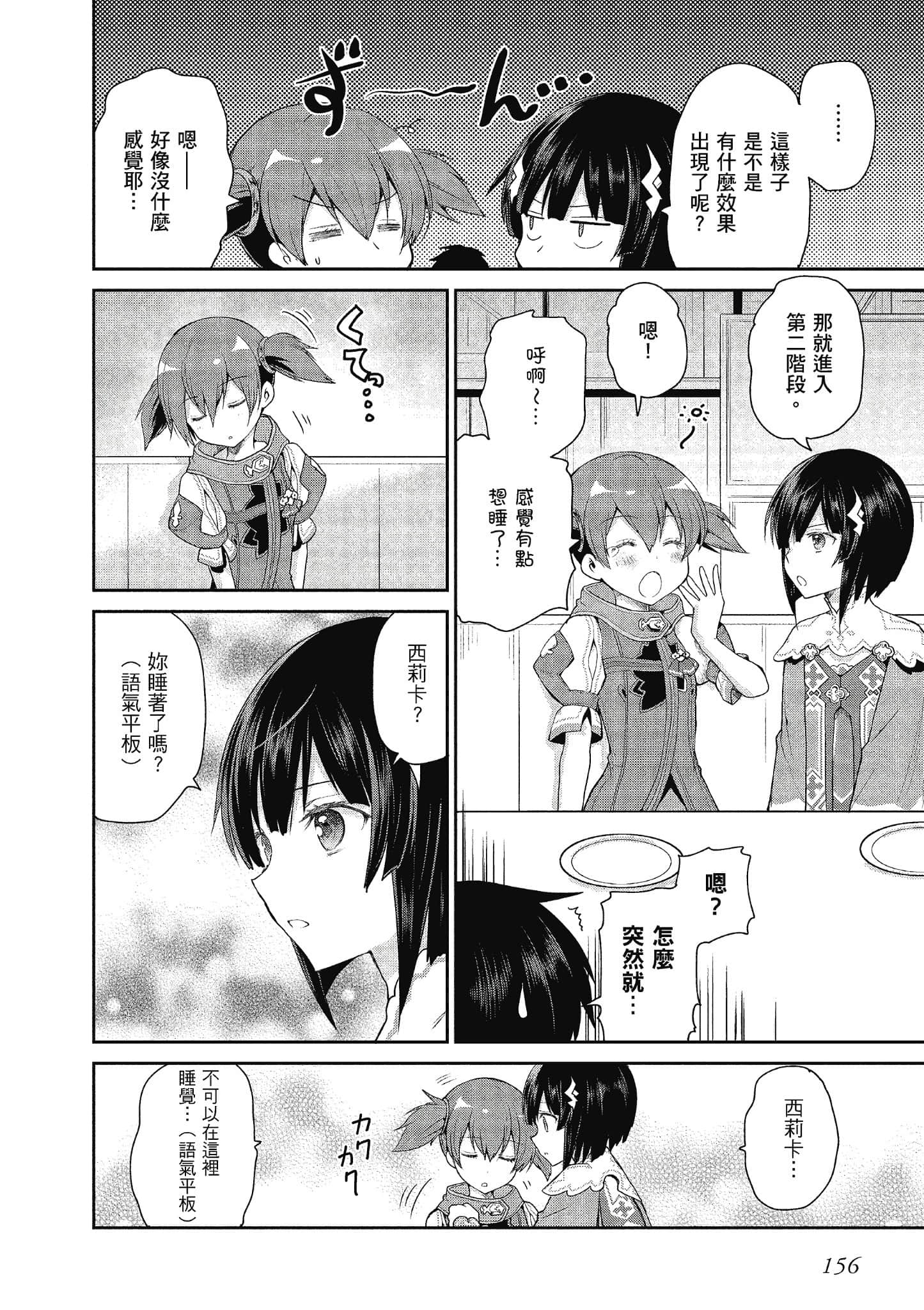 Page 156