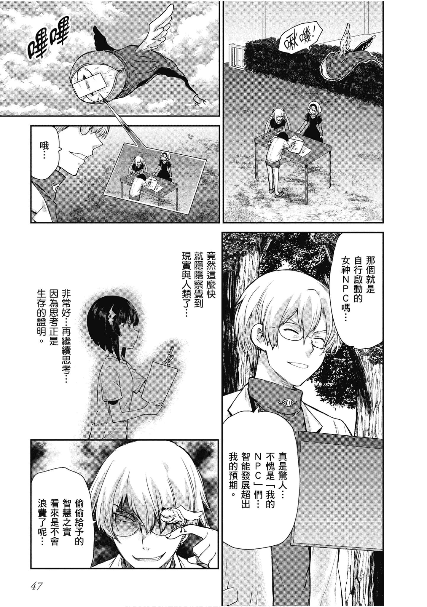 Page 48