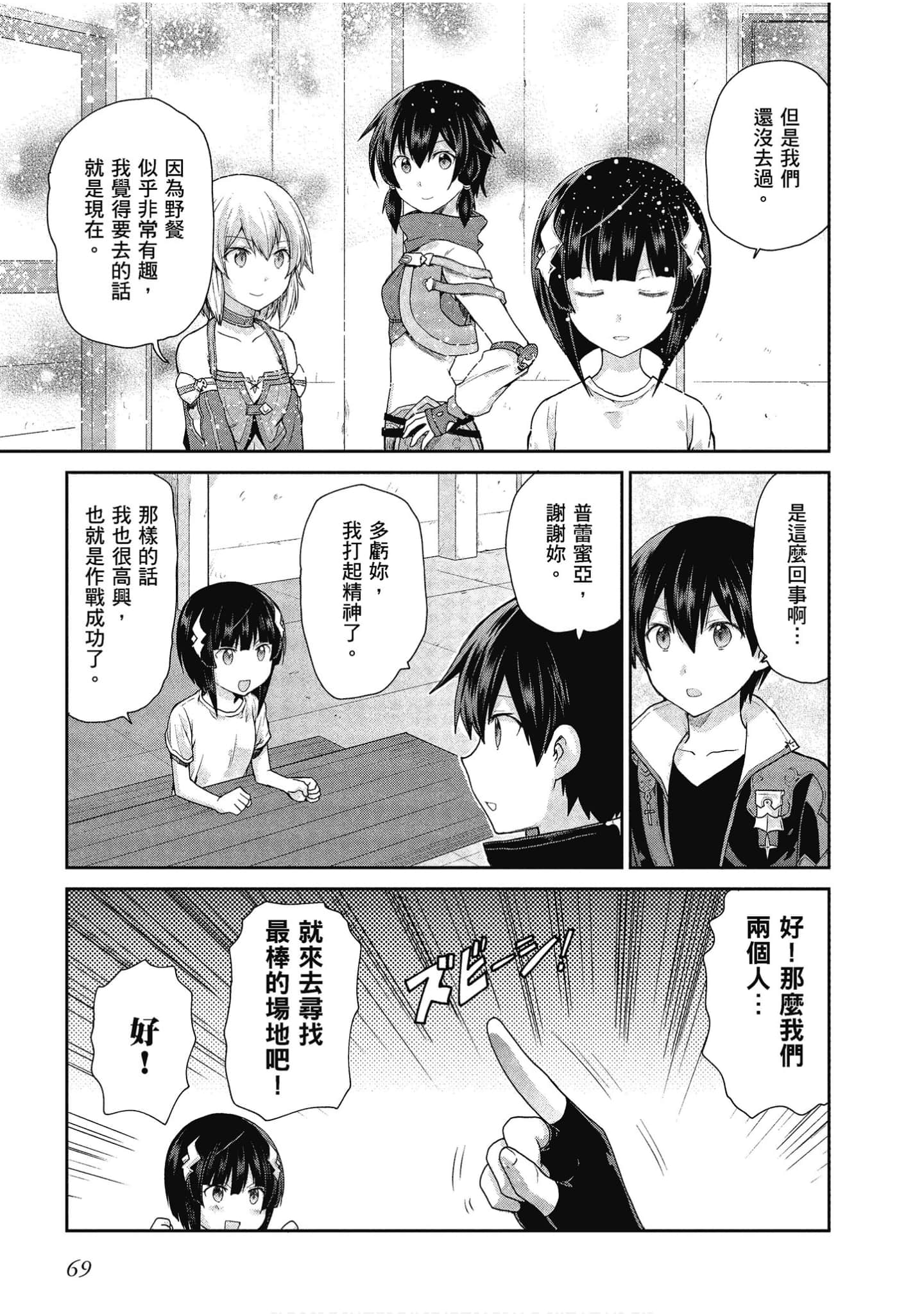 Page 70
