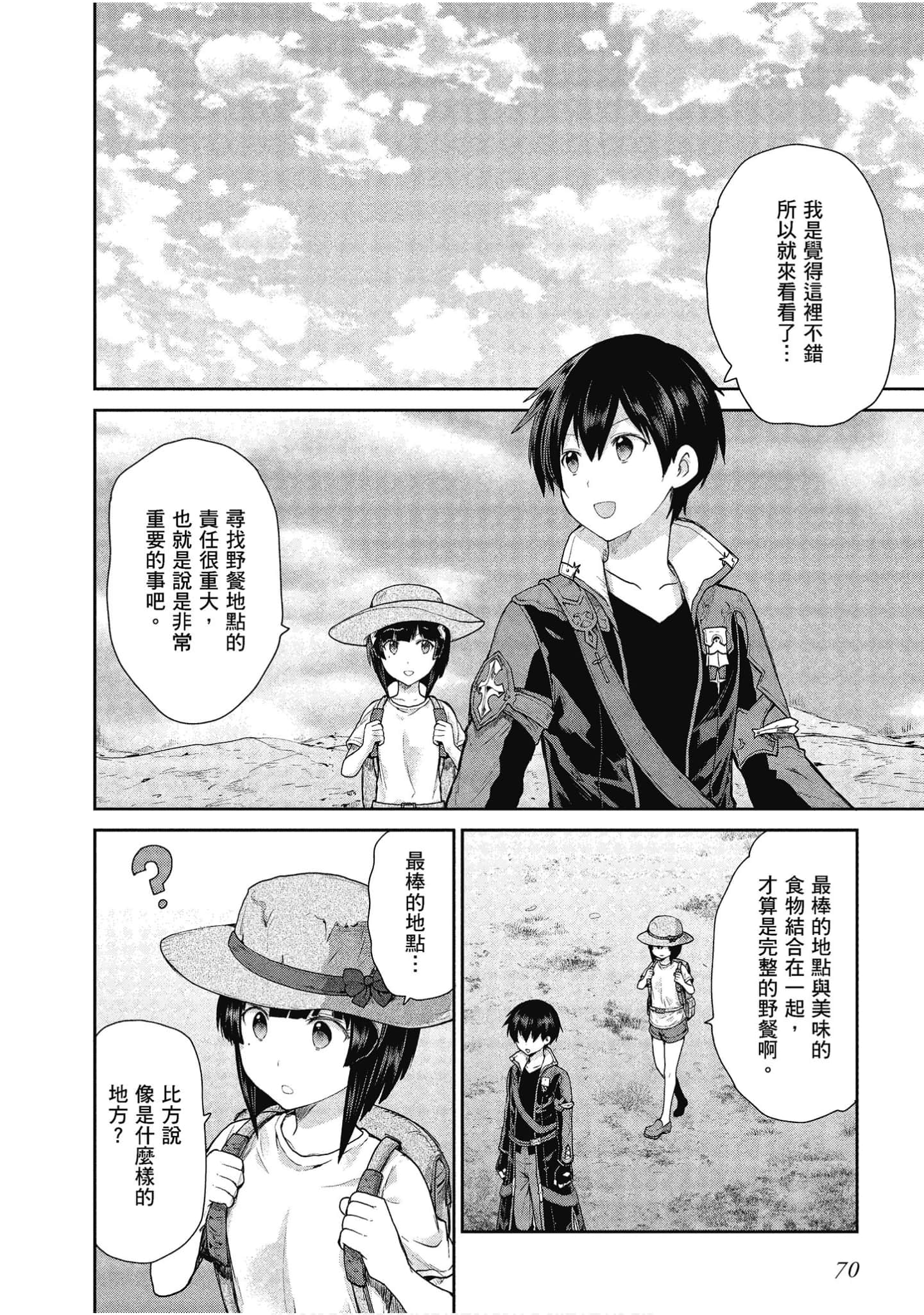 Page 71
