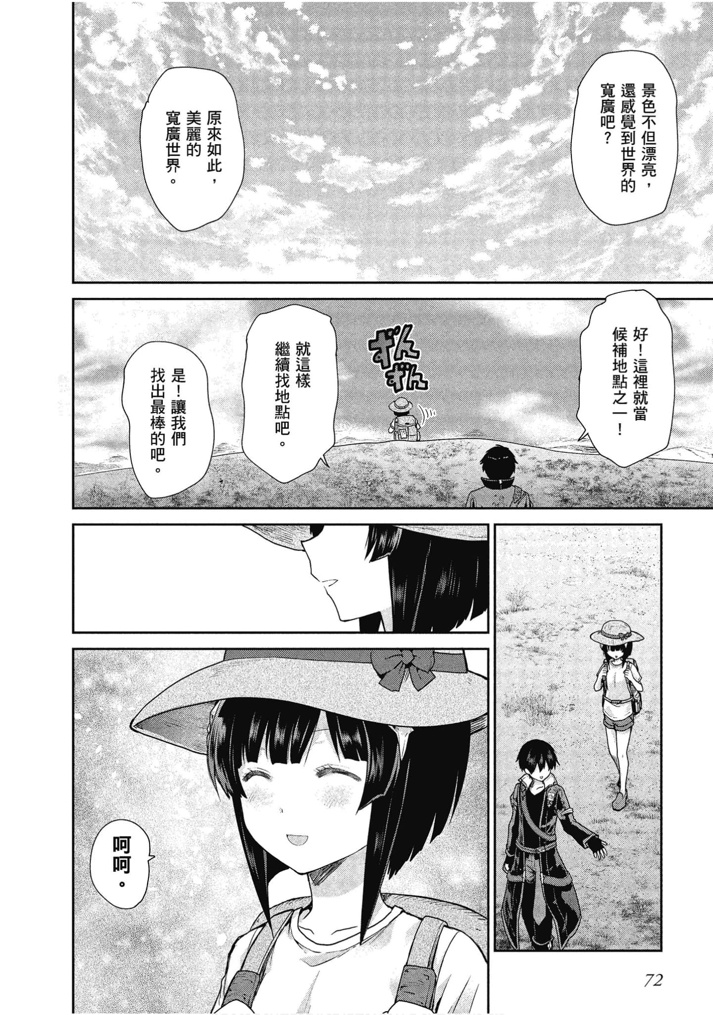 Page 73
