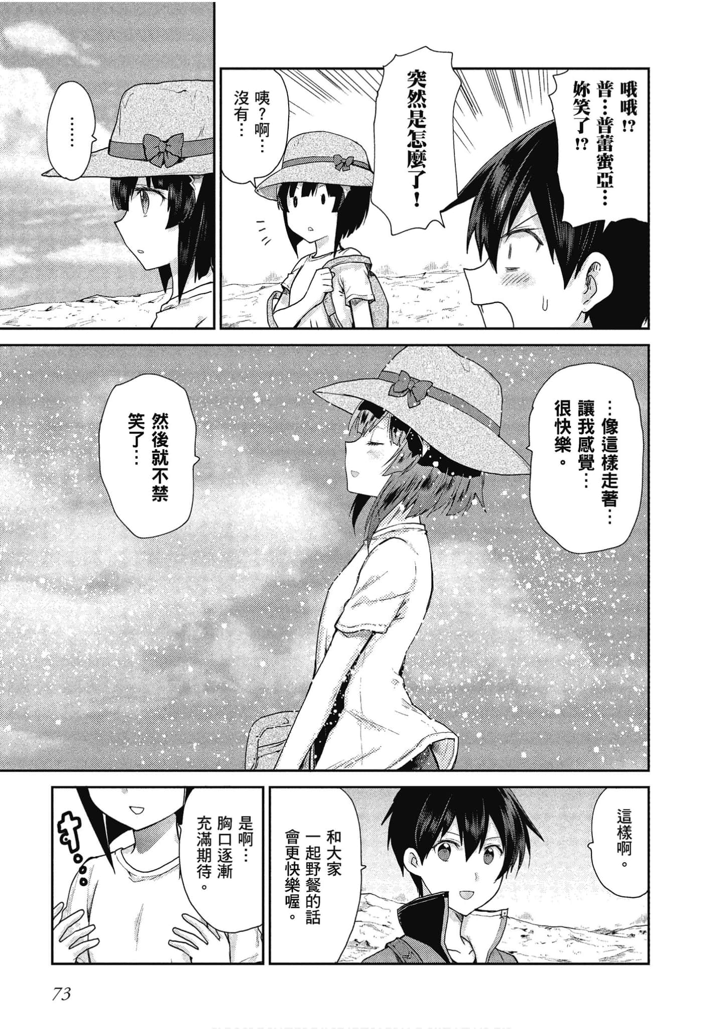 Page 74