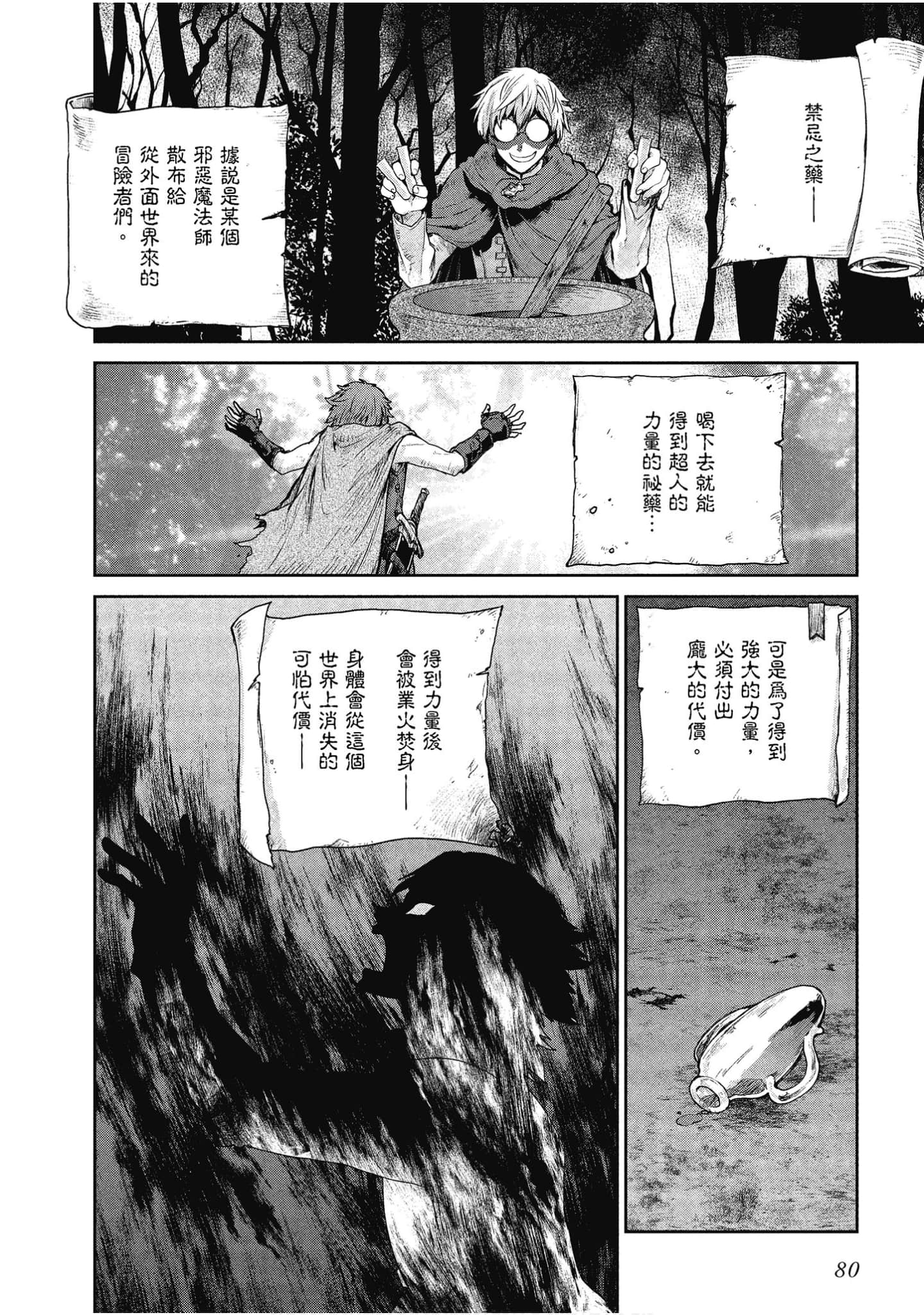 Page 81