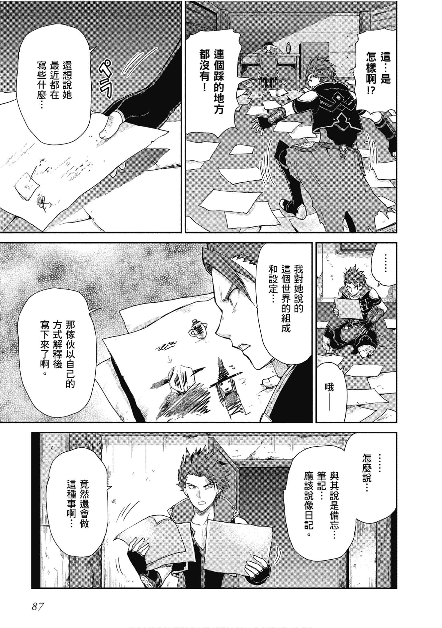 Page 88