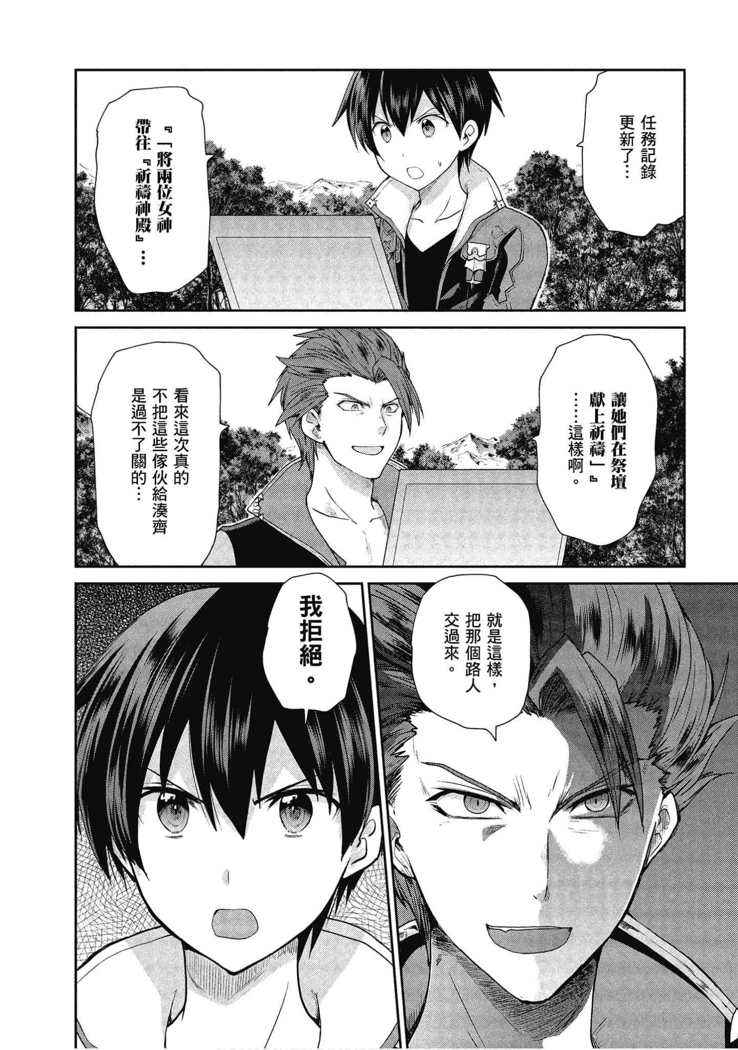 Page 97