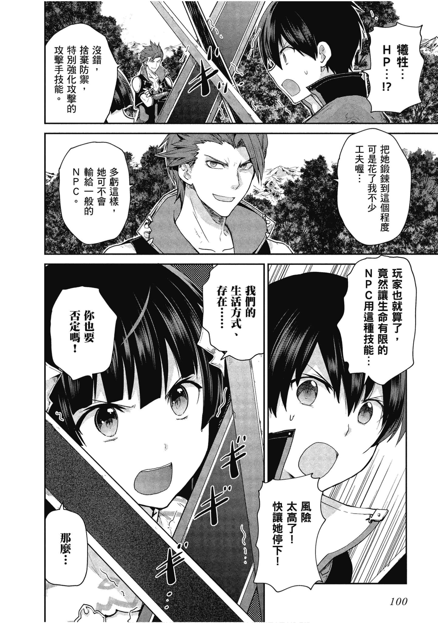 Page 101