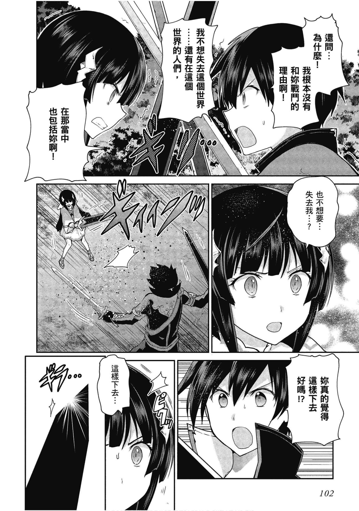 Page 103