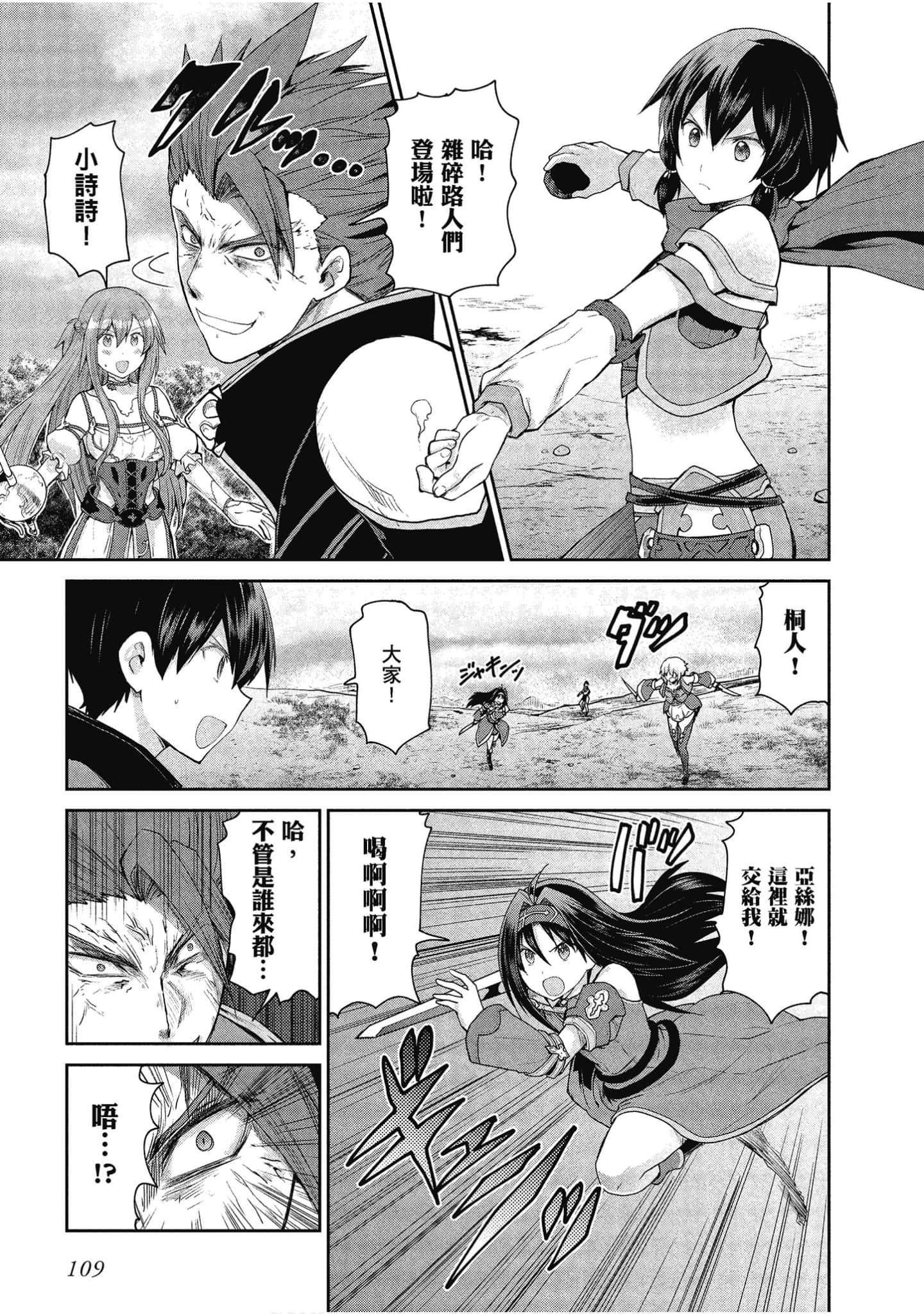 Page 110