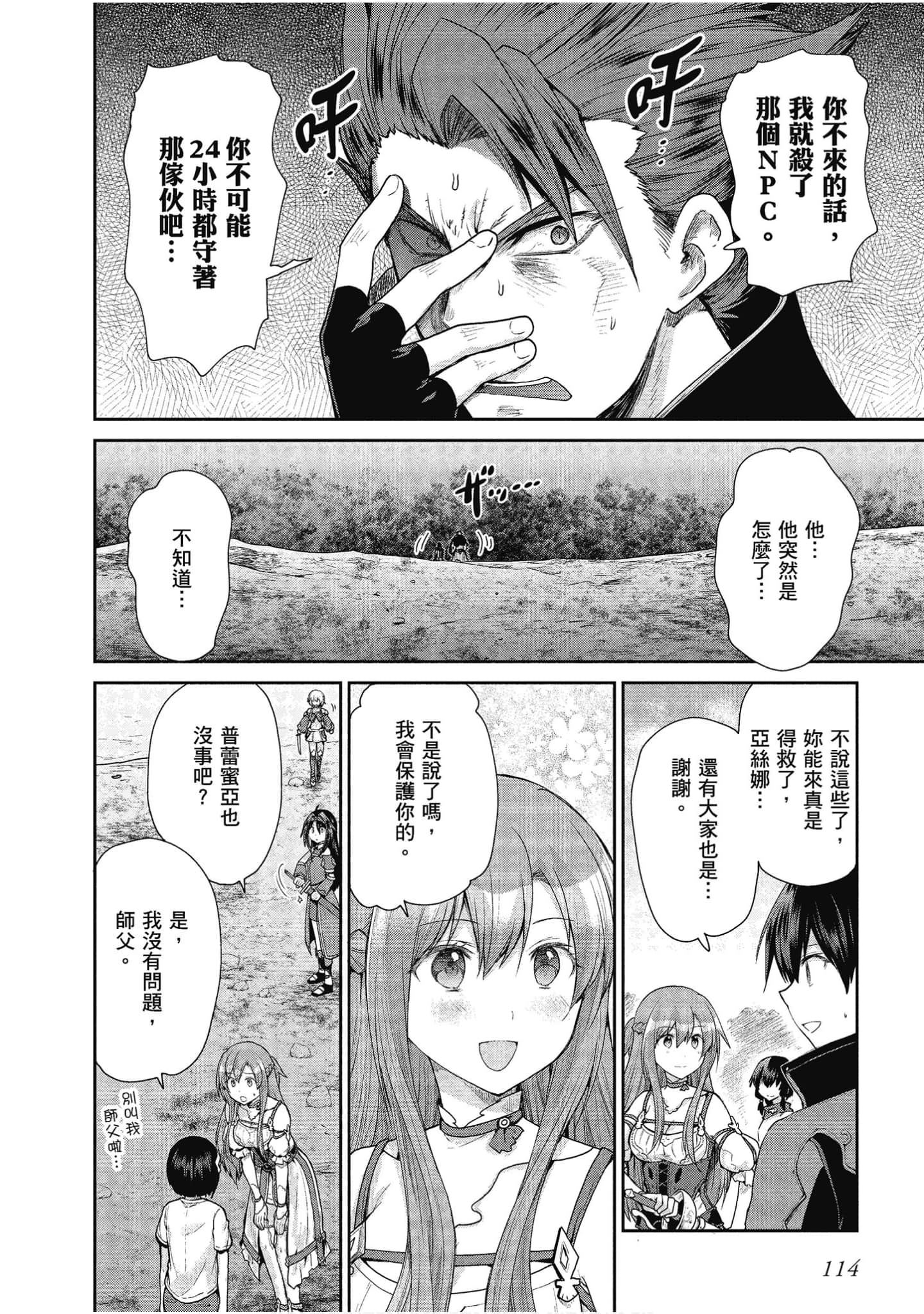 Page 115