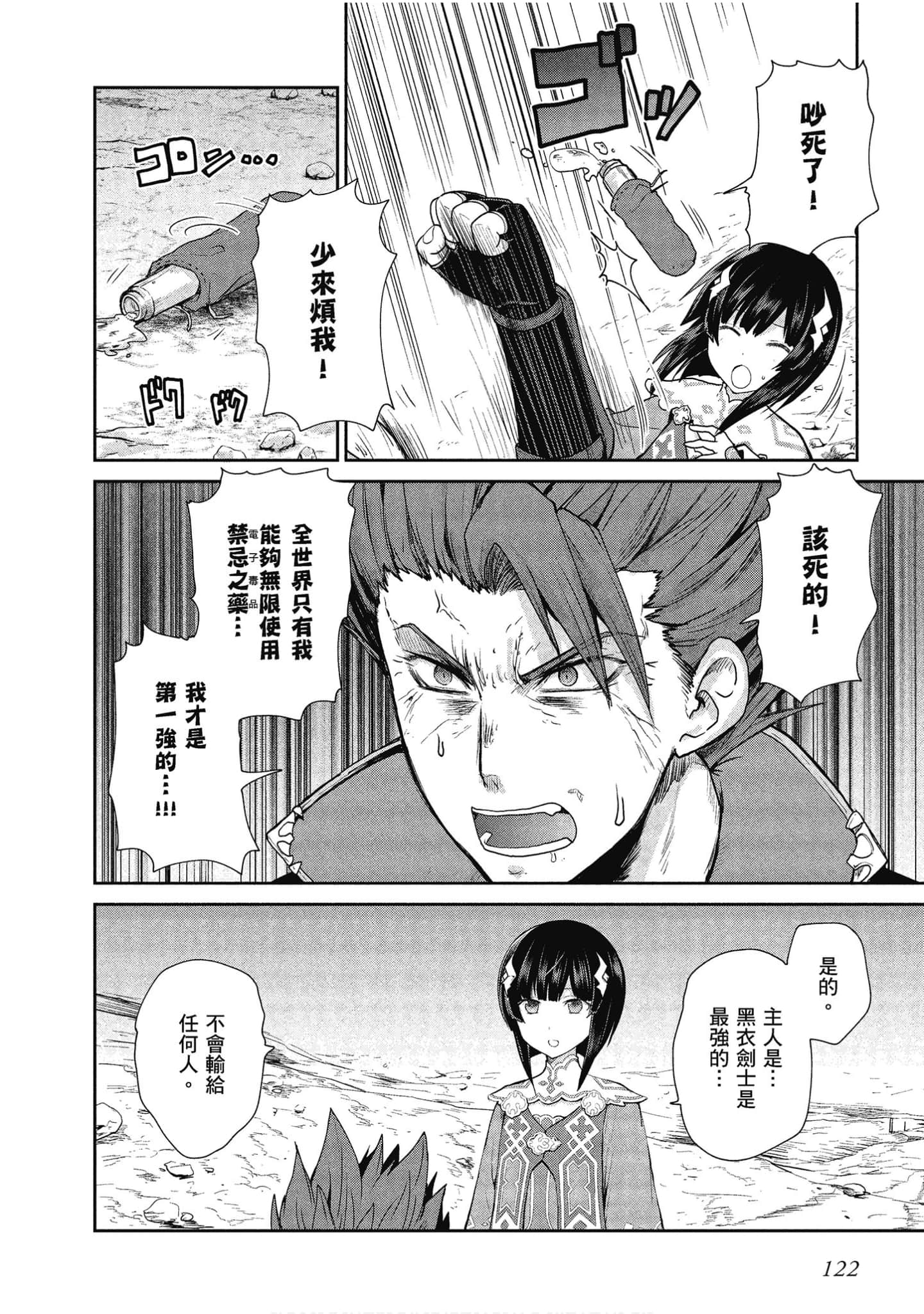 Page 123