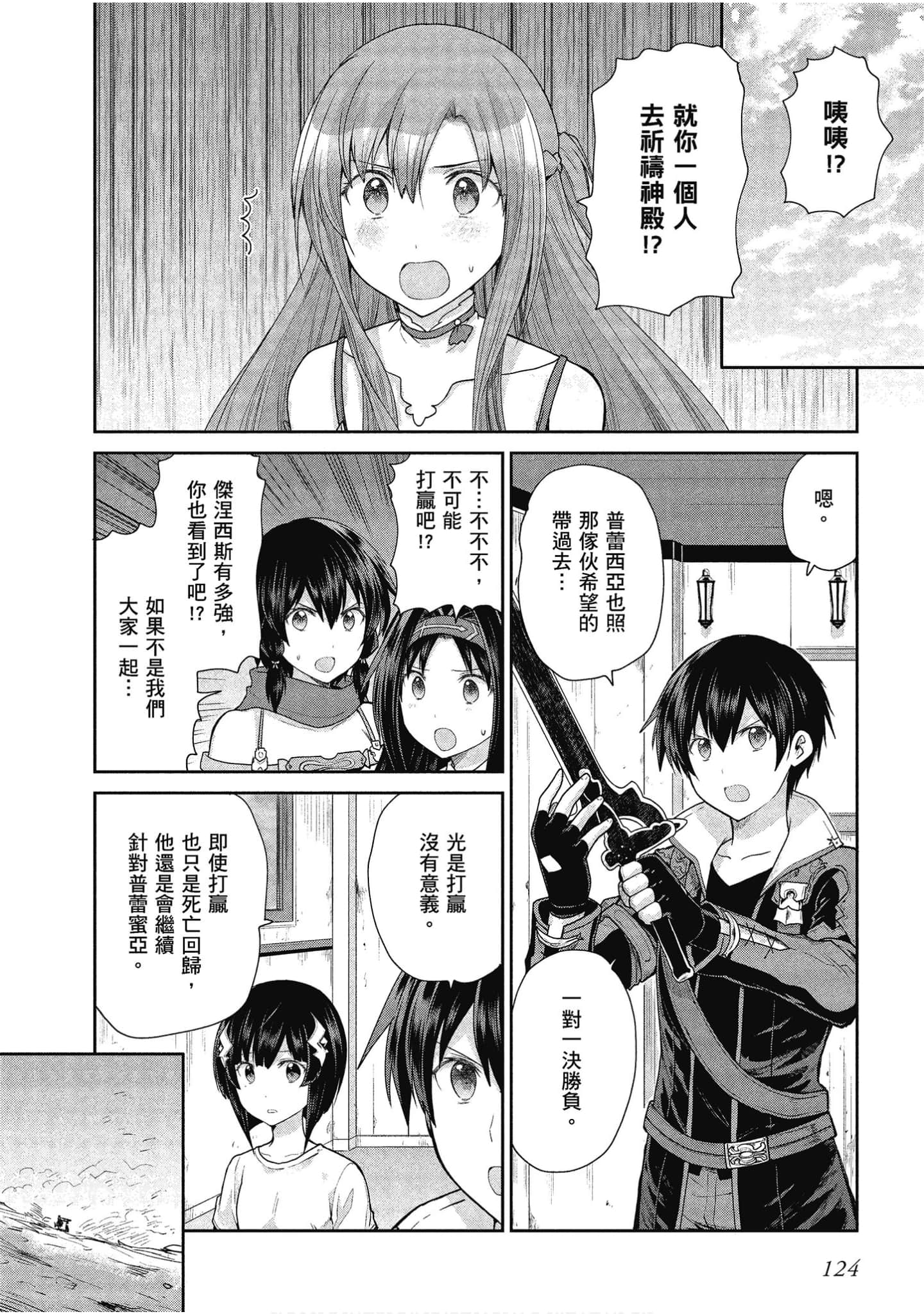 Page 125