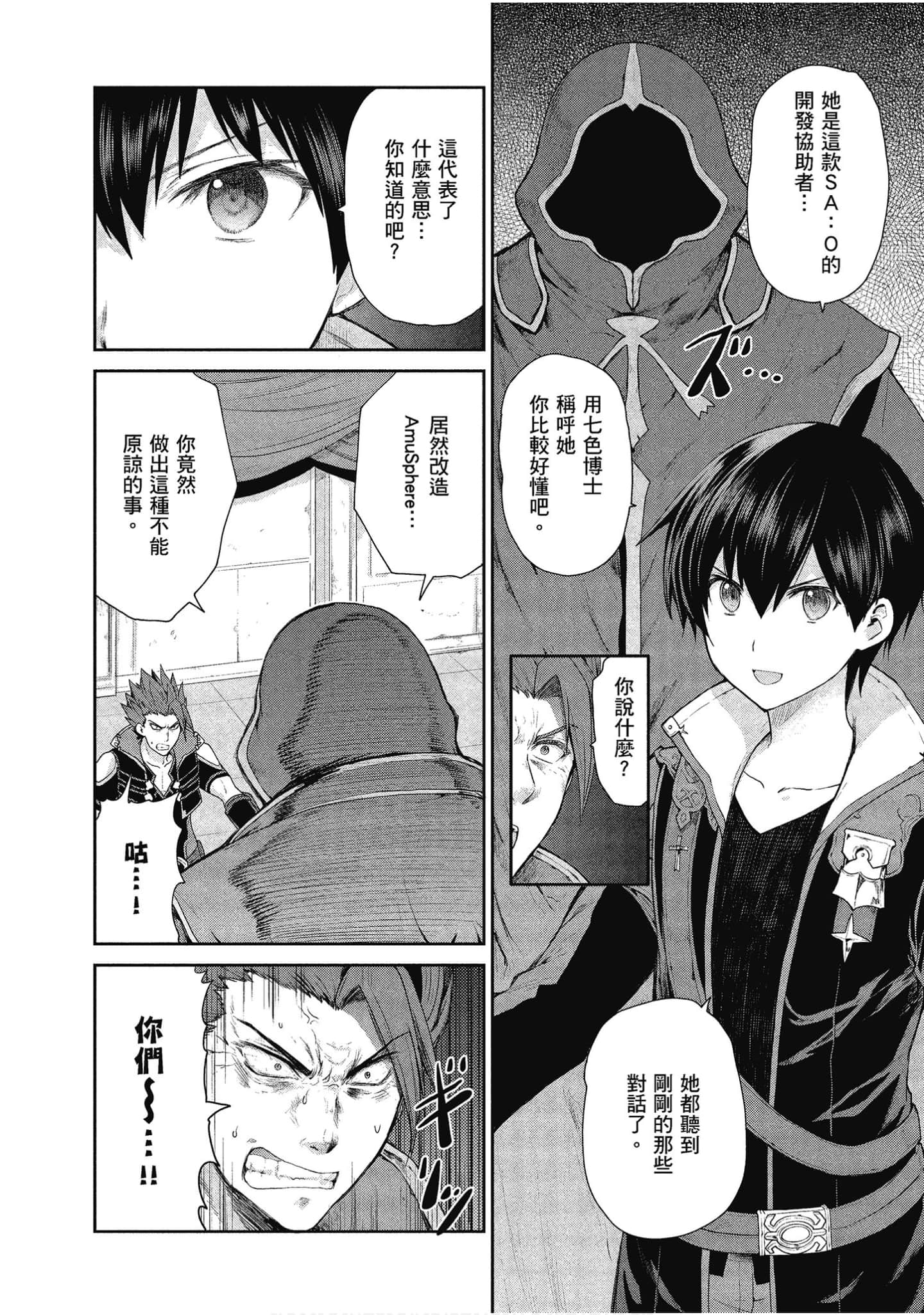 Page 143