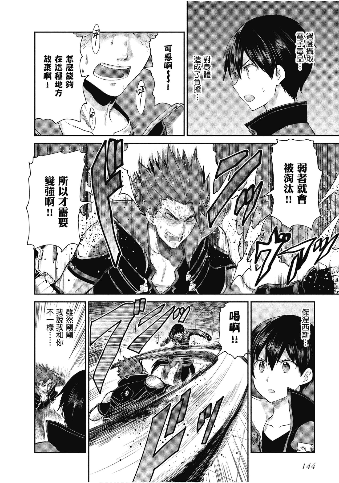 Page 145