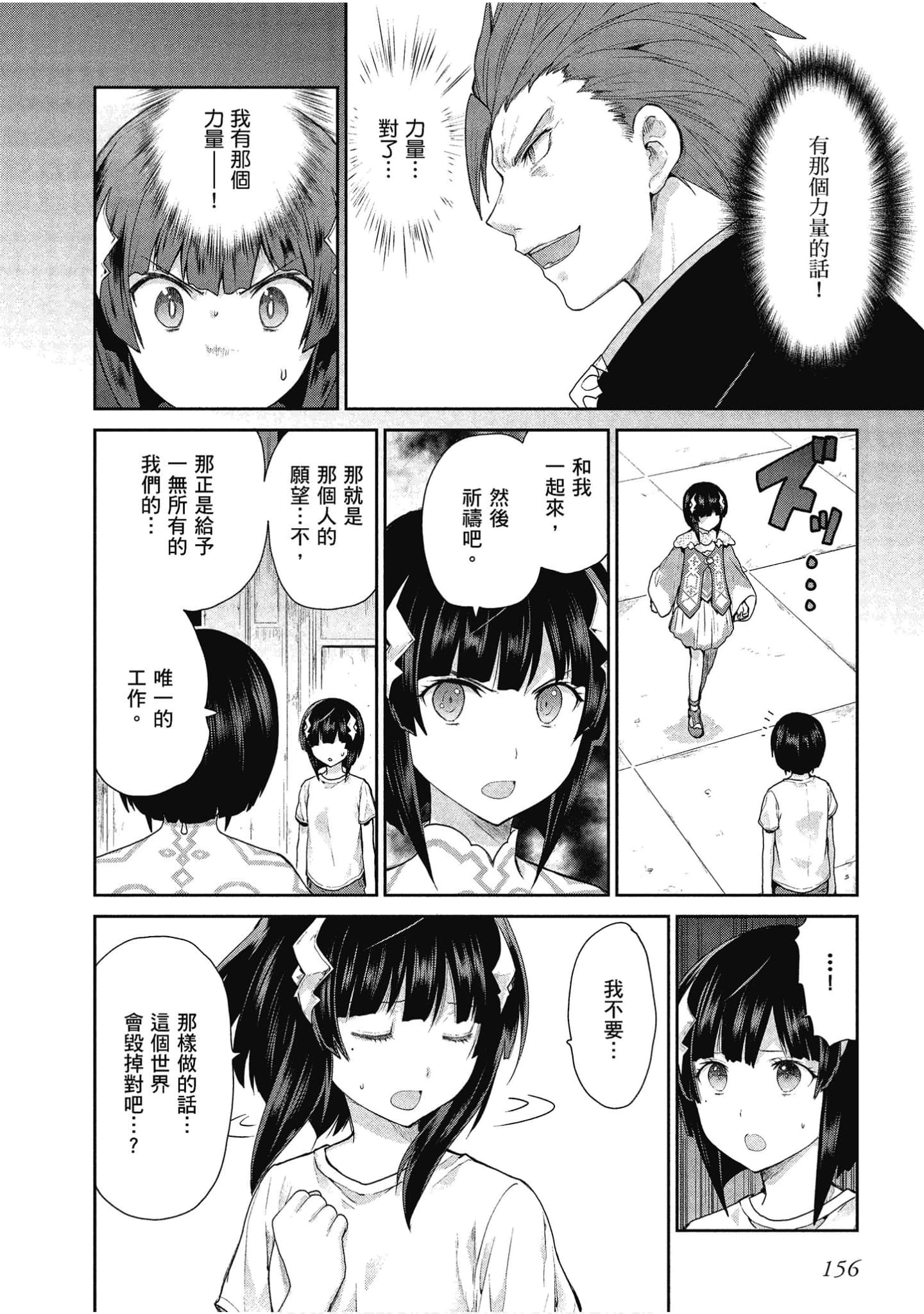 Page 157