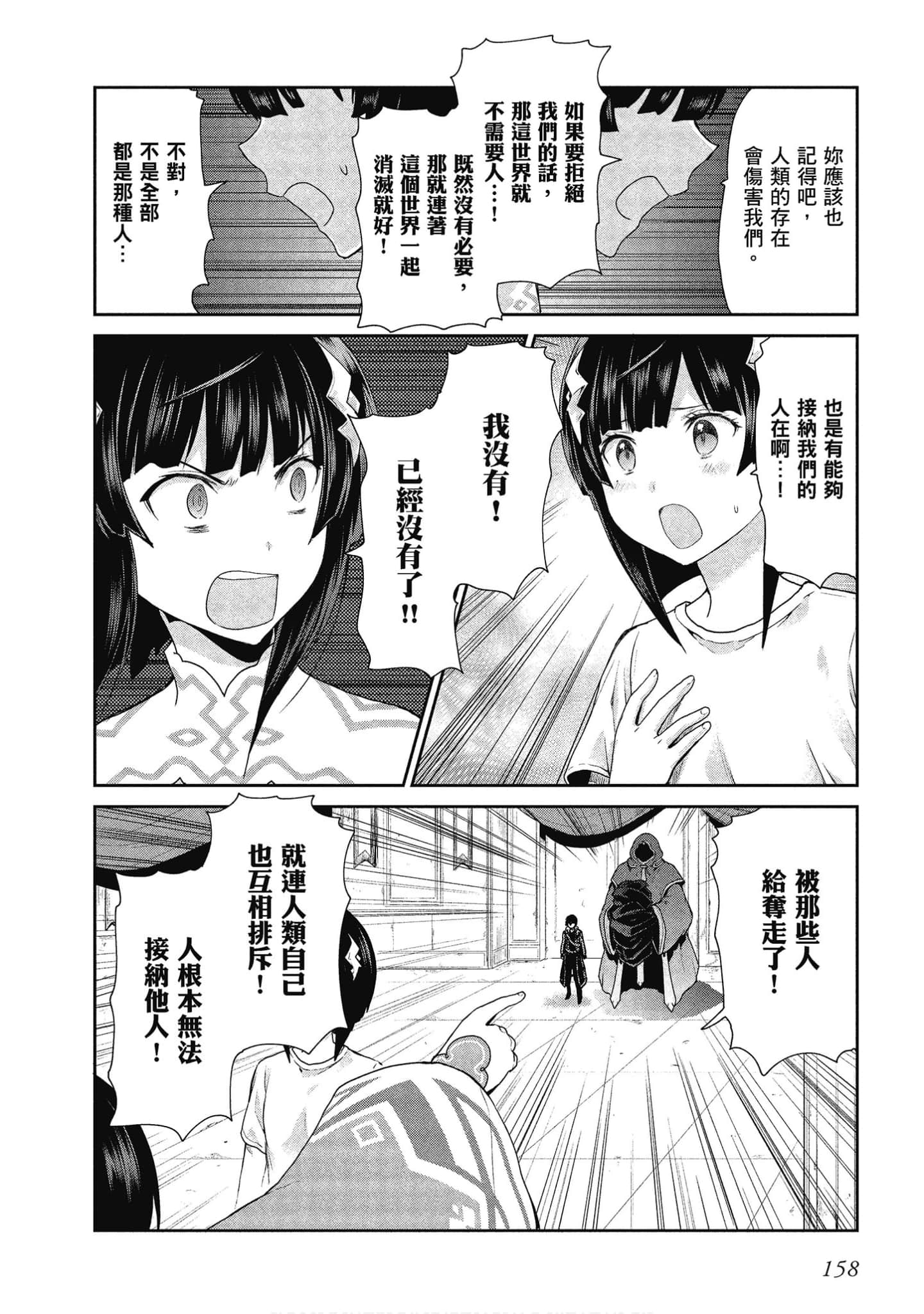 Page 159
