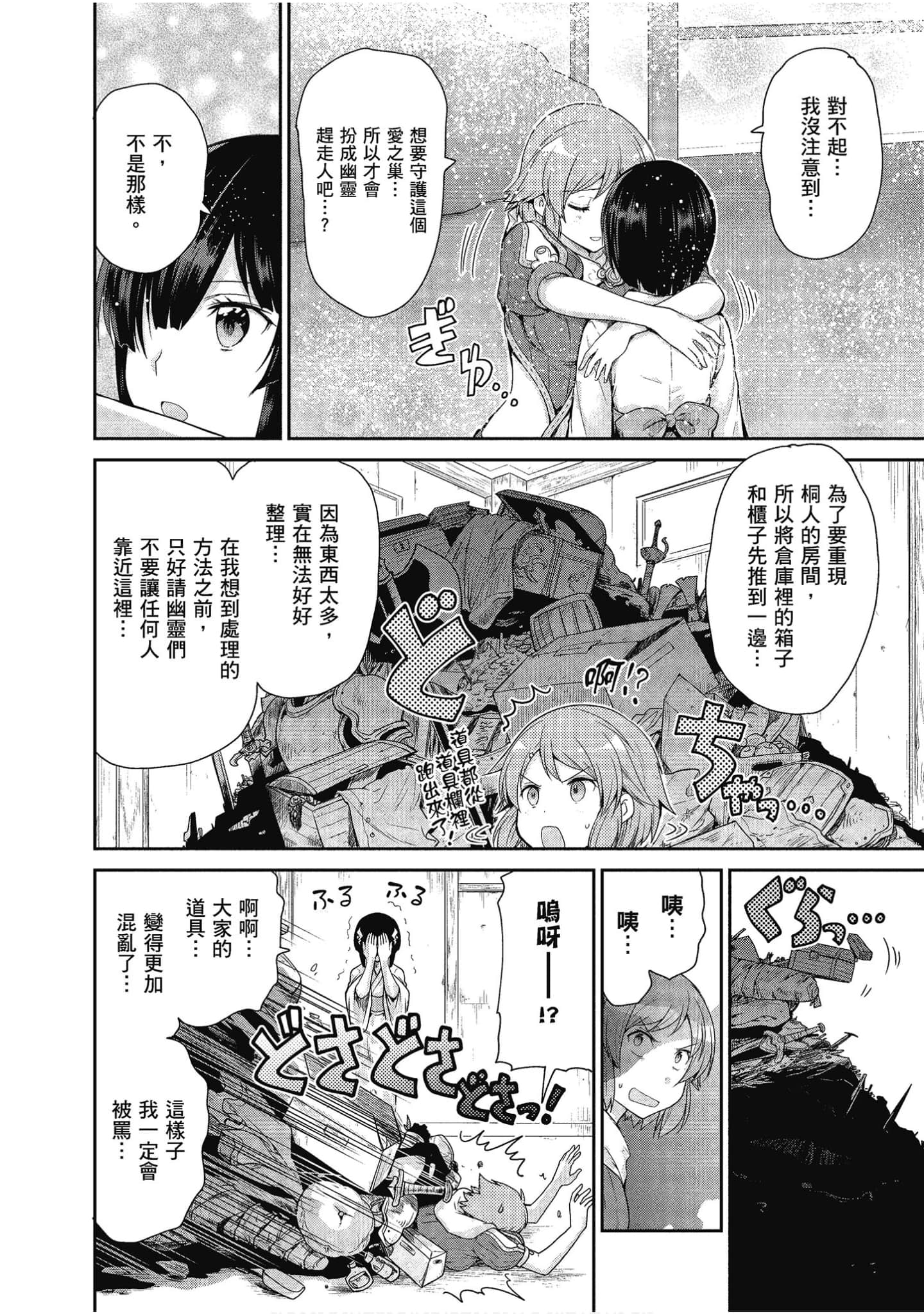 Page 175