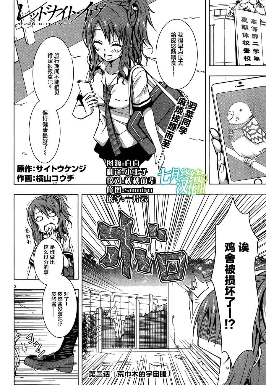 Page 2