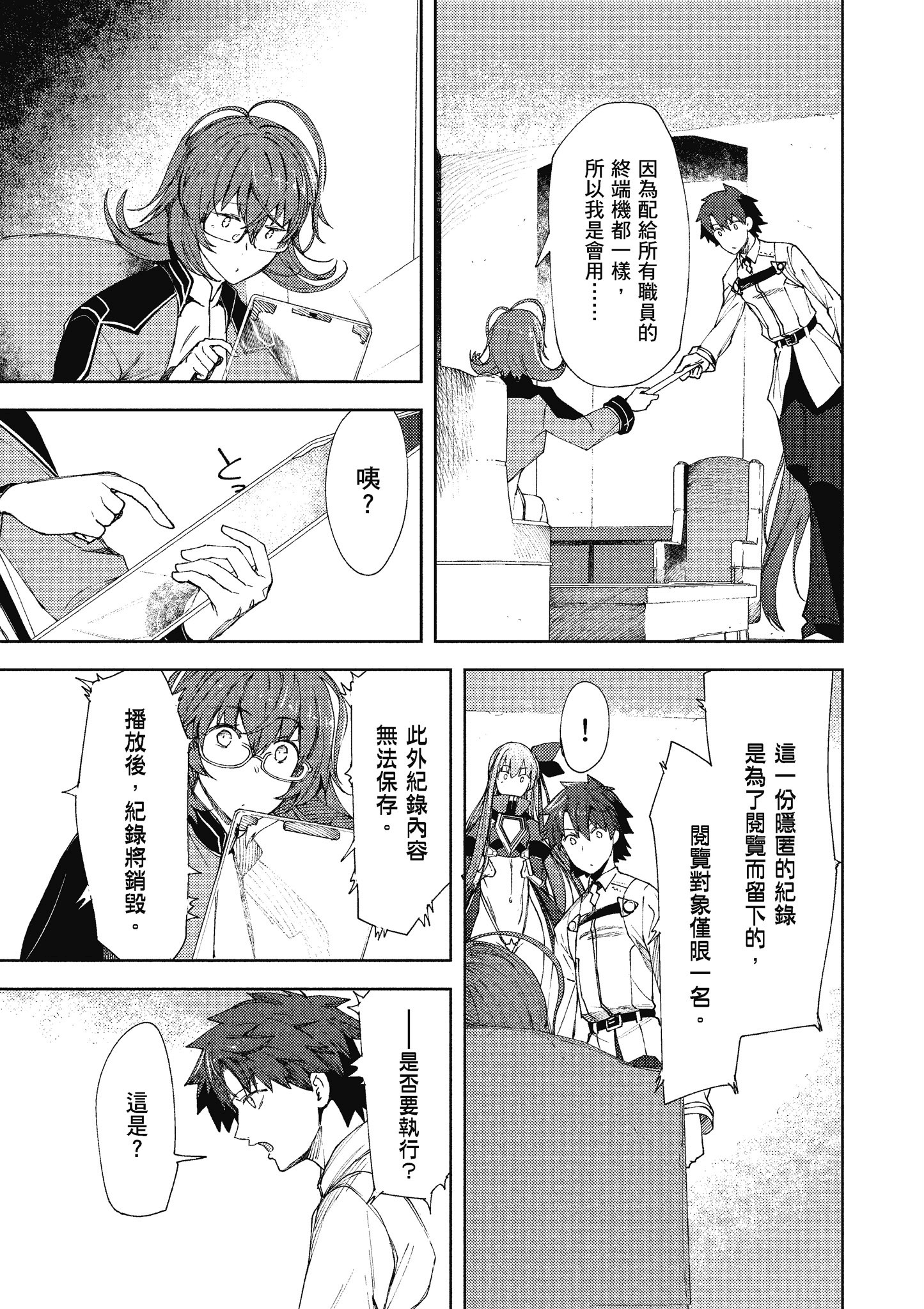 Page 154