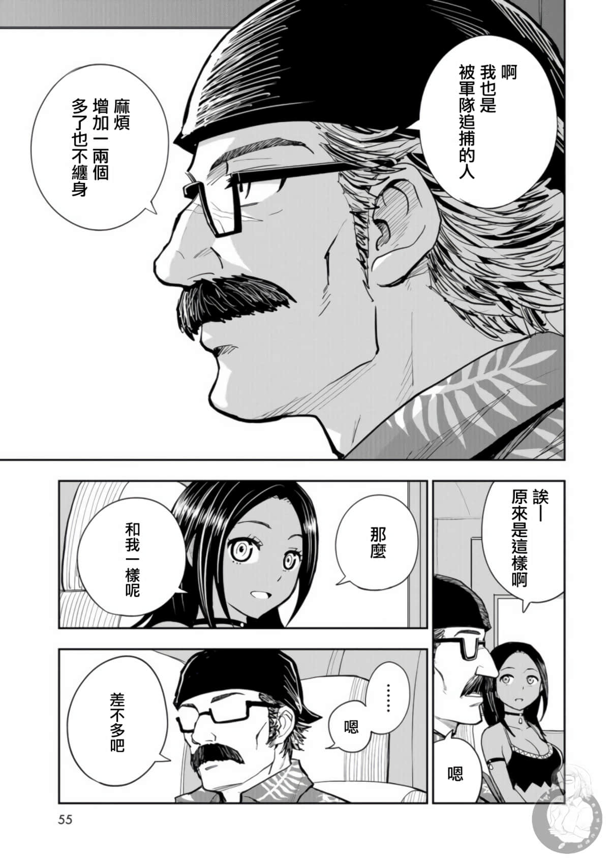 Page 51