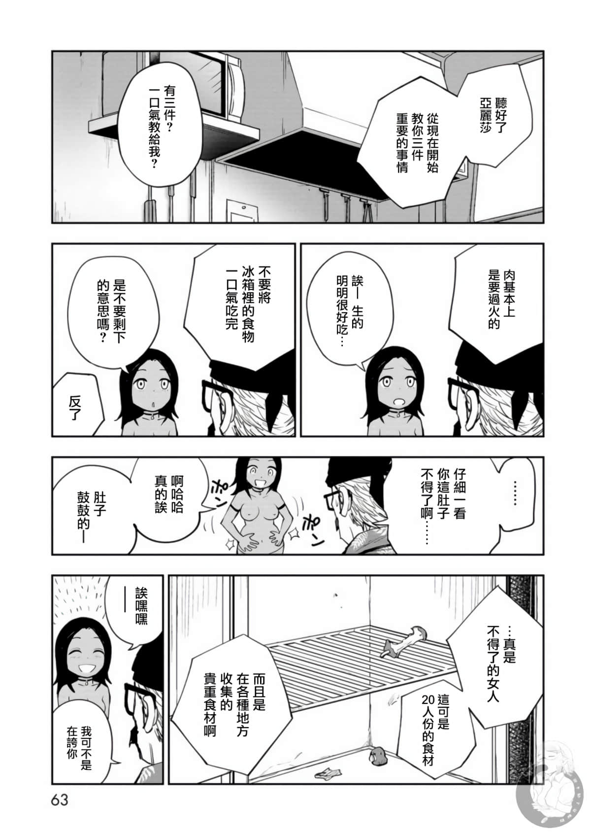 第 7 页