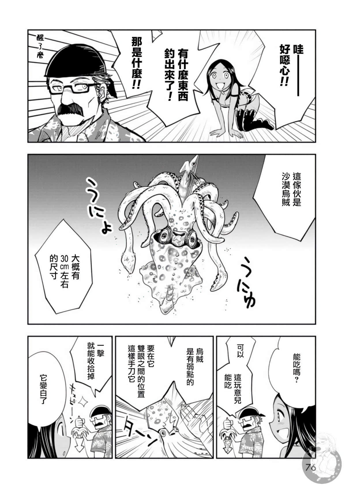 第 20 页
