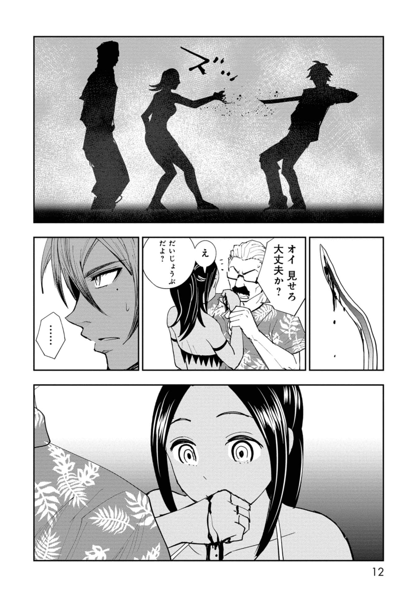 Page 12